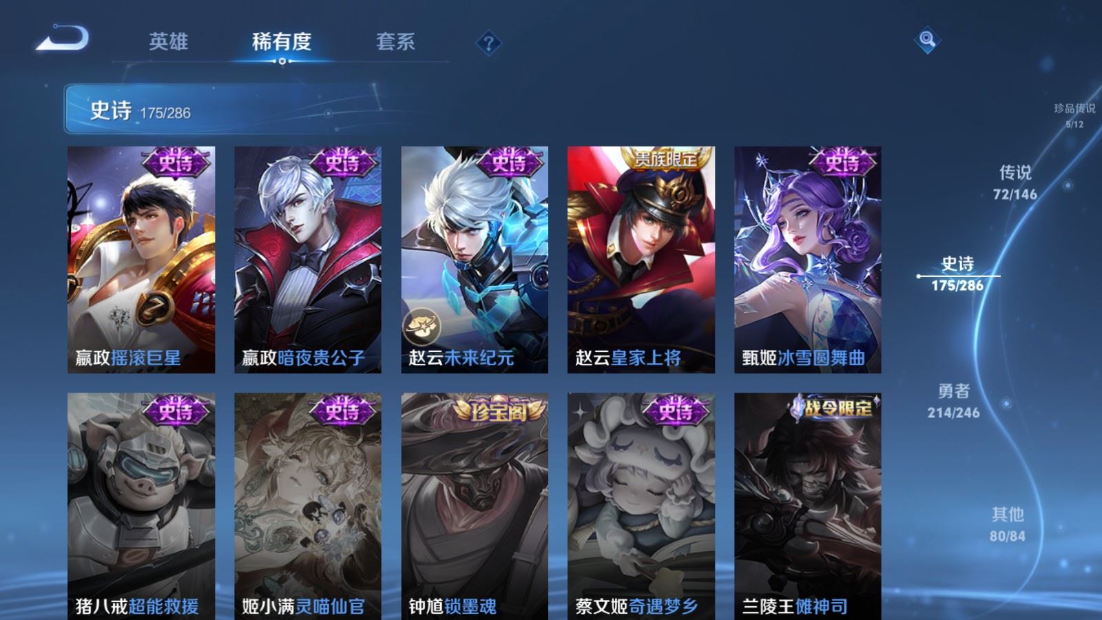 WZLX4645679王者荣耀账号详情图35 WZLX4645679王者荣耀账号详情图35