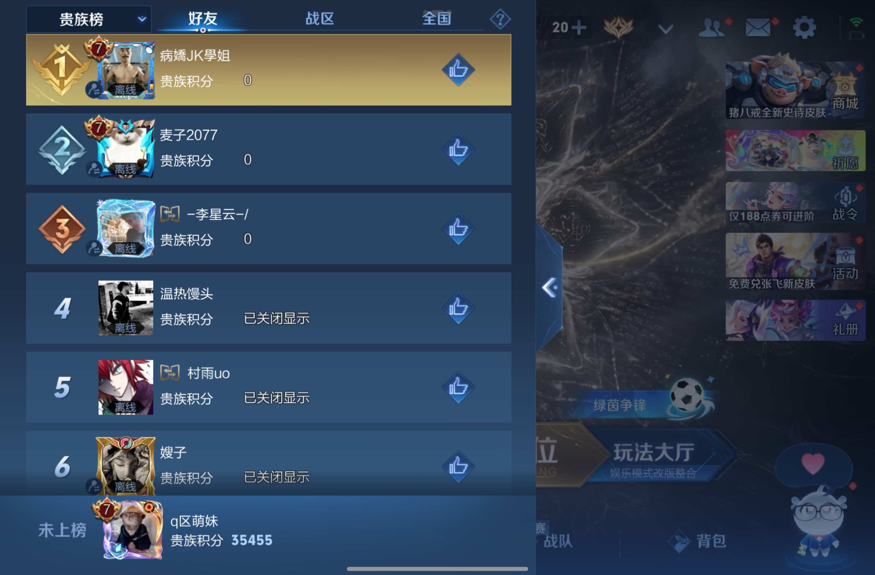WZCMW4470832王者荣耀账号详情图17 WZCMW4470832王者荣耀账号详情图17