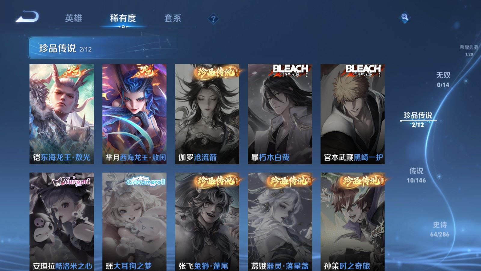 WZLX4502296王者荣耀账号详情图8 WZLX4502296王者荣耀账号详情图8