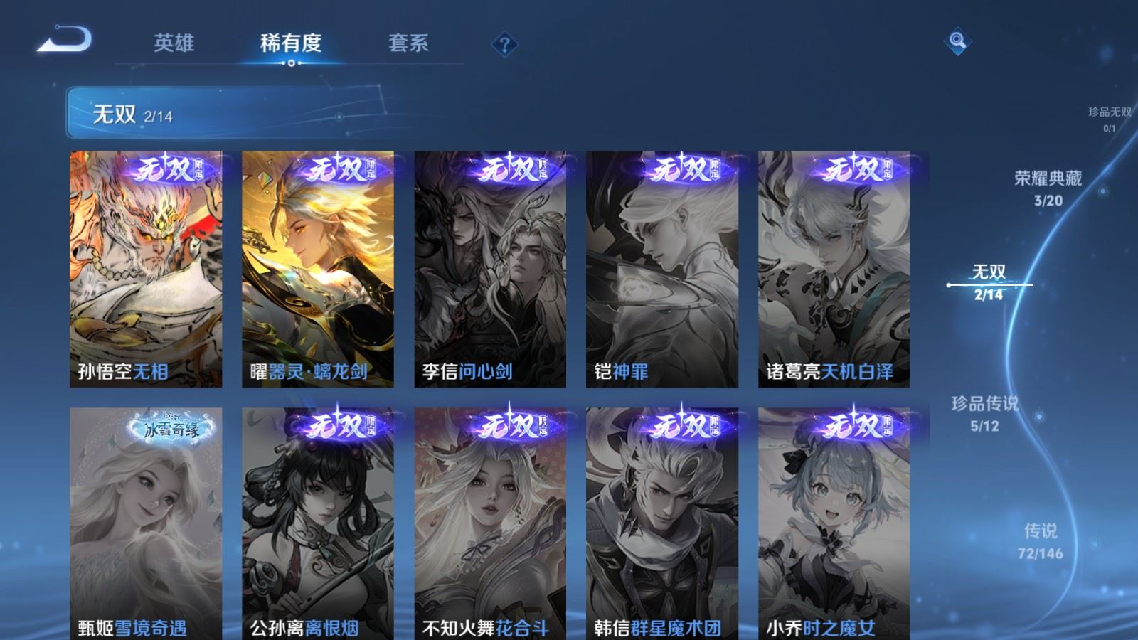 WZLX4645679王者荣耀账号详情图8 WZLX4645679王者荣耀账号详情图8