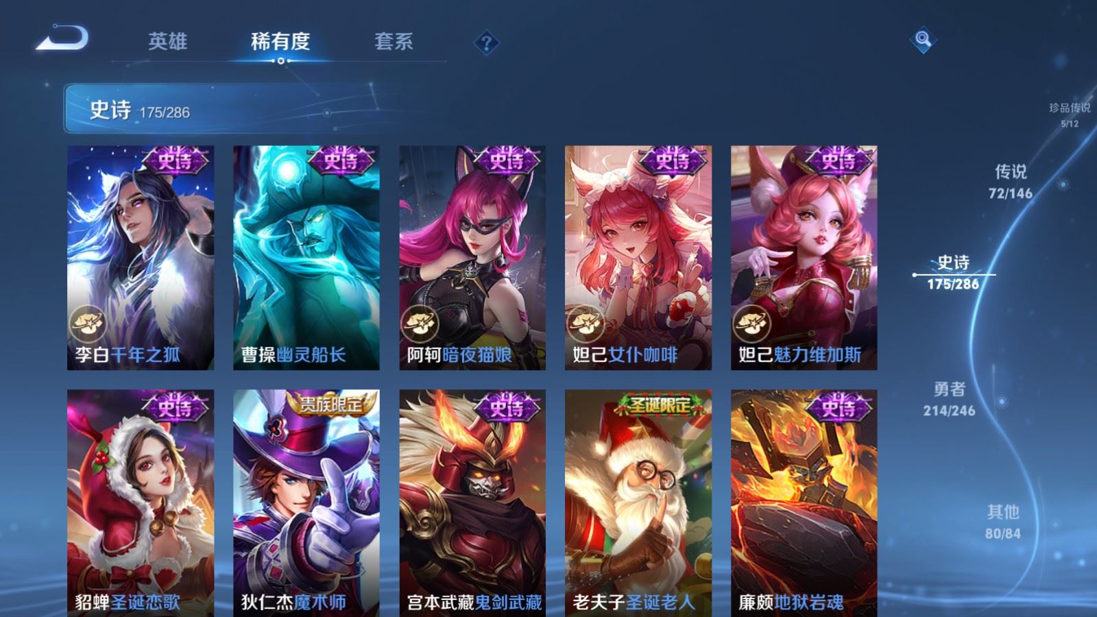 WZLX4645679王者荣耀账号详情图33 WZLX4645679王者荣耀账号详情图33