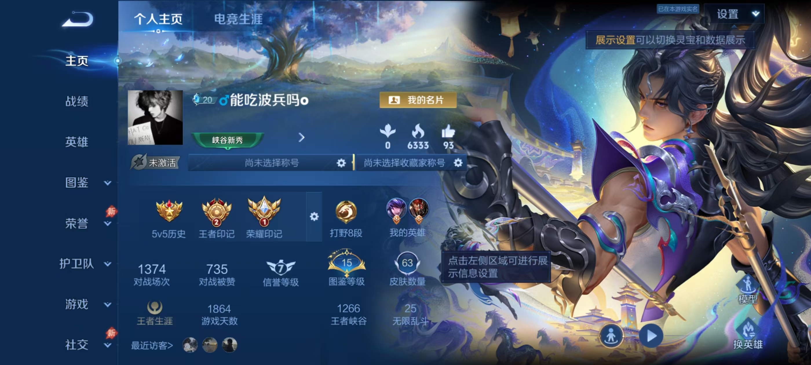 账号详情图片