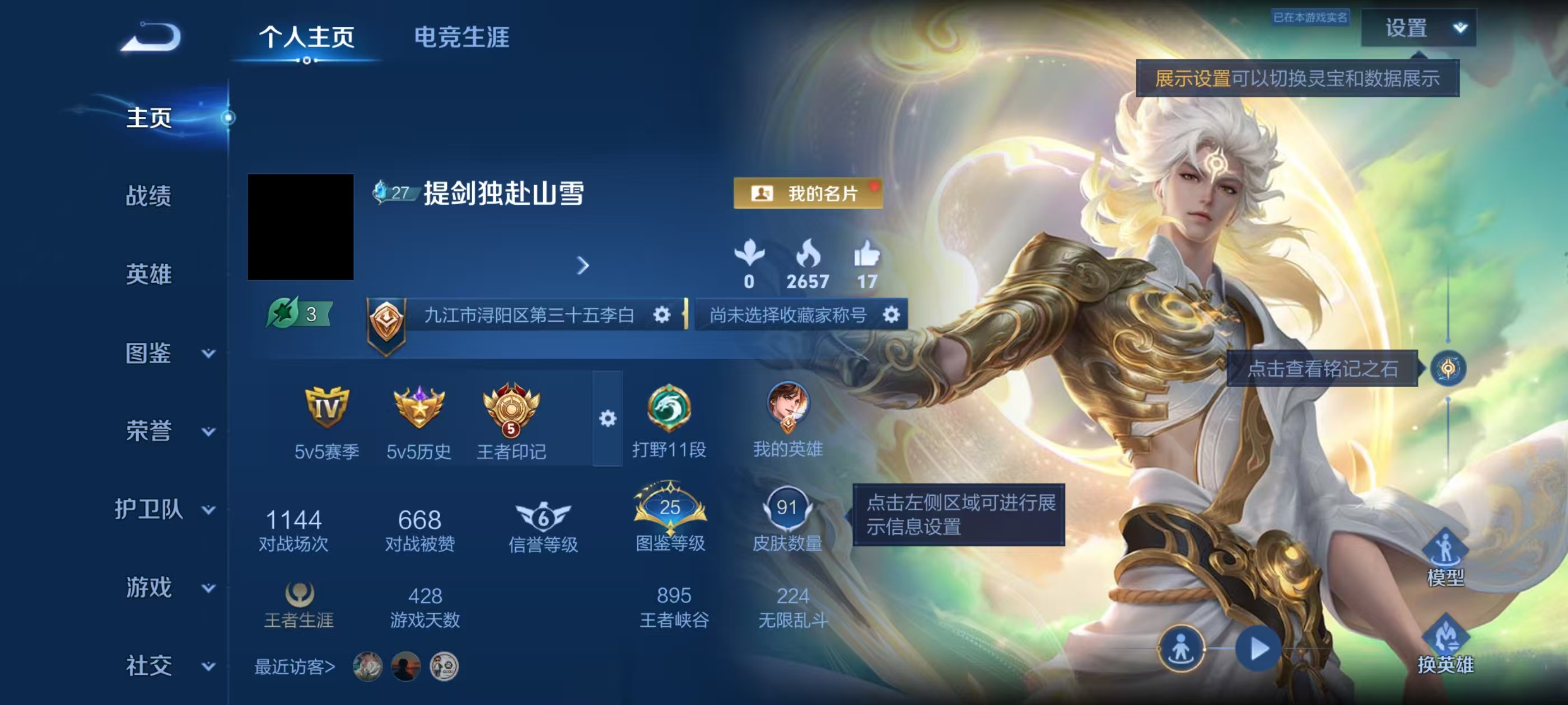 账号详情图片
