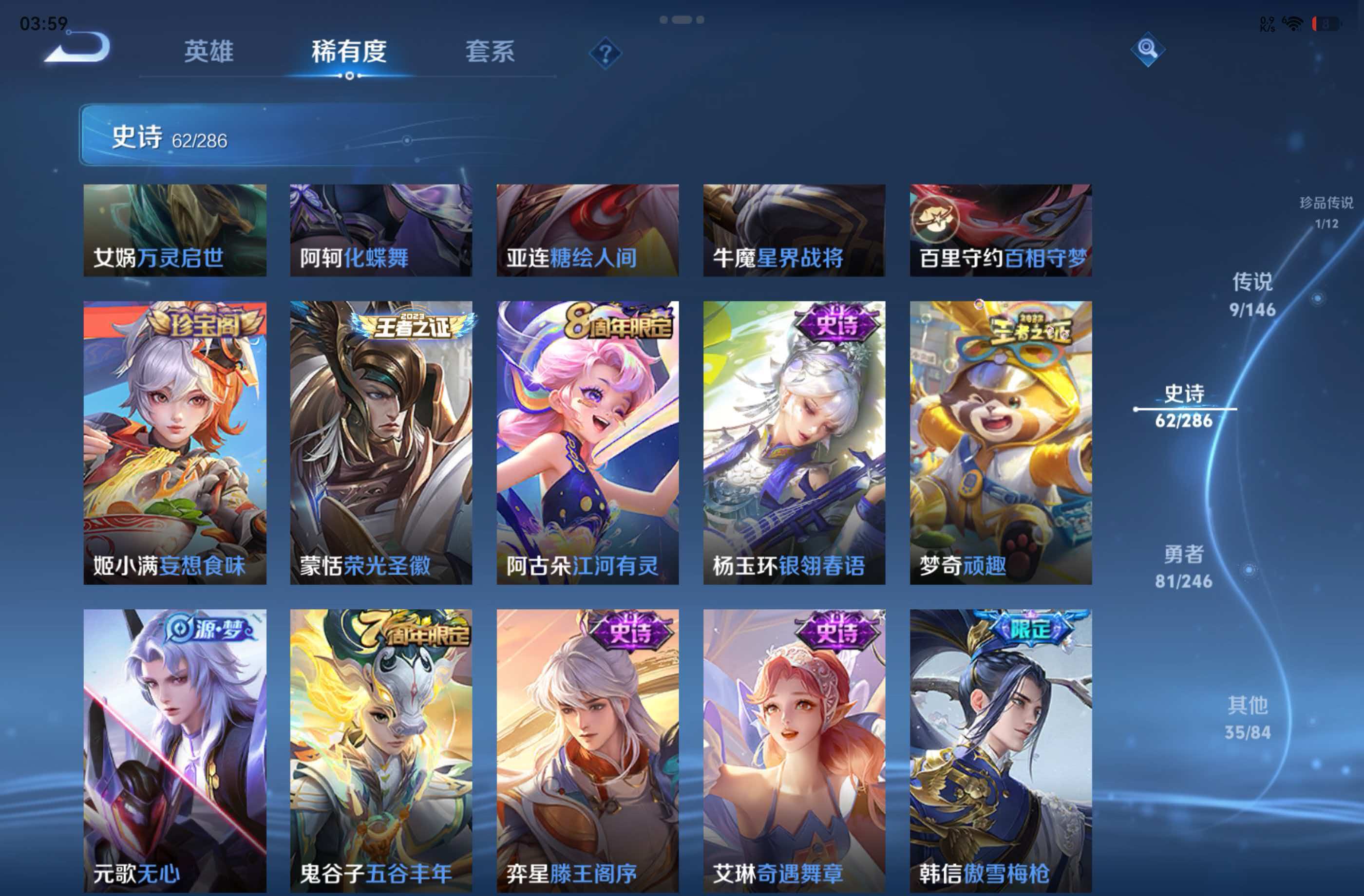 WZCMW4470832王者荣耀账号详情图14 WZCMW4470832王者荣耀账号详情图14