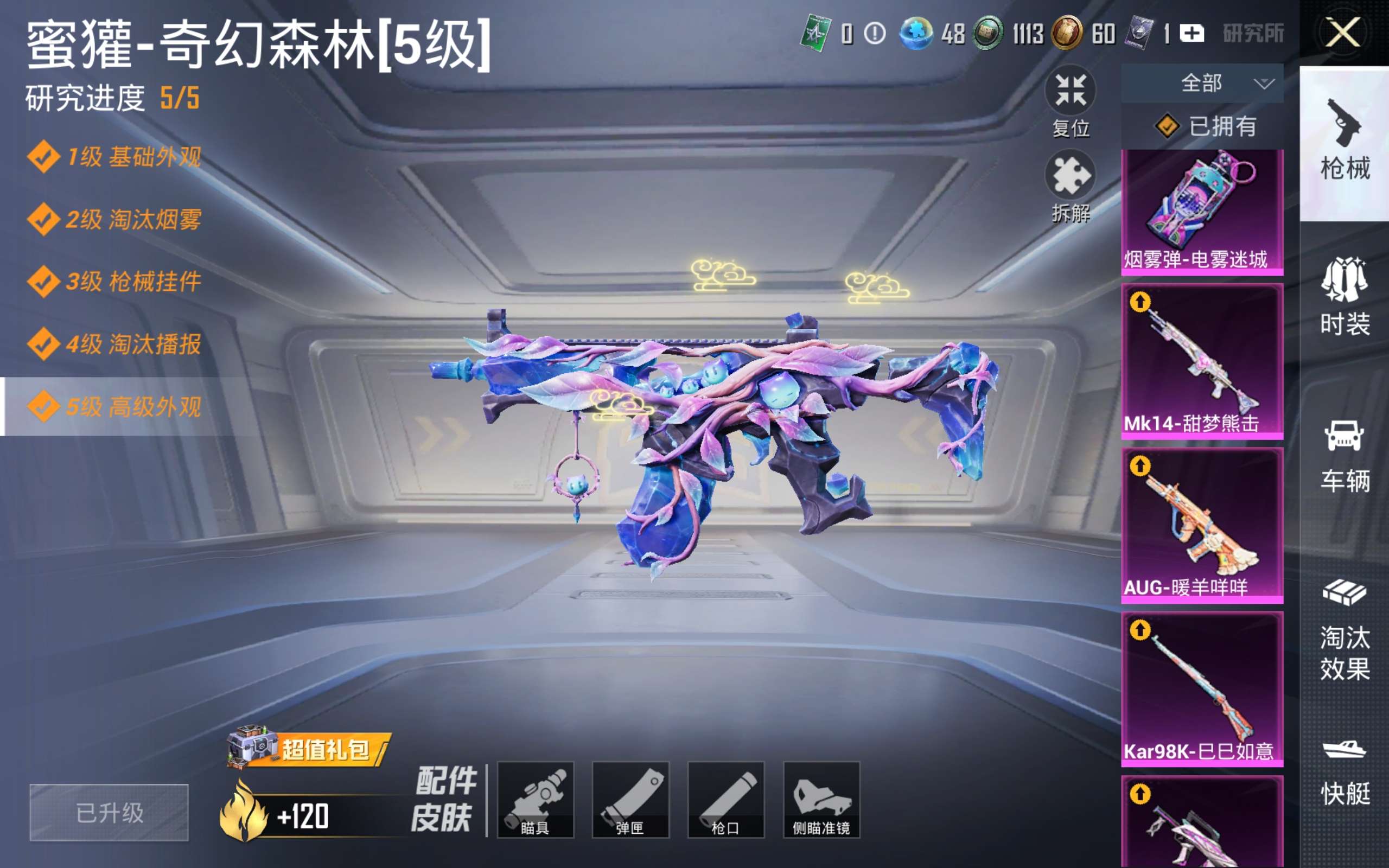 HPLX4292717和平精英账号详情图15