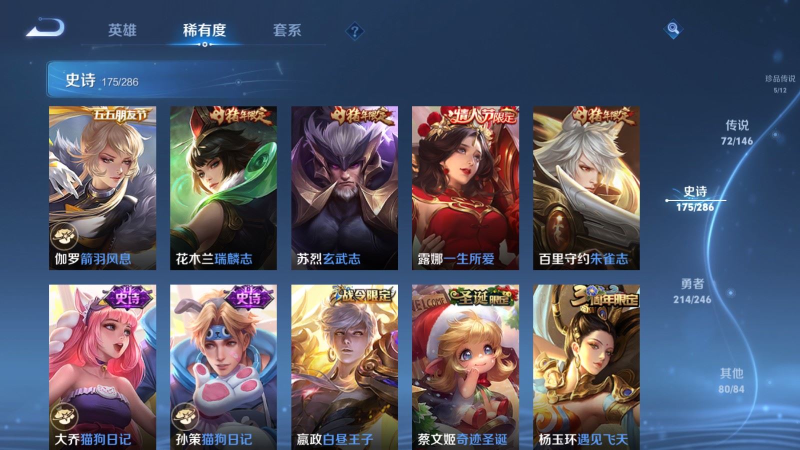 WZLX4645679王者荣耀账号详情图30 WZLX4645679王者荣耀账号详情图30