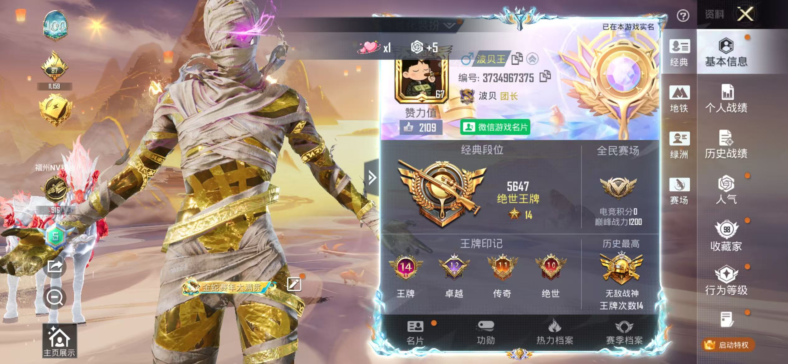 账号详情图片