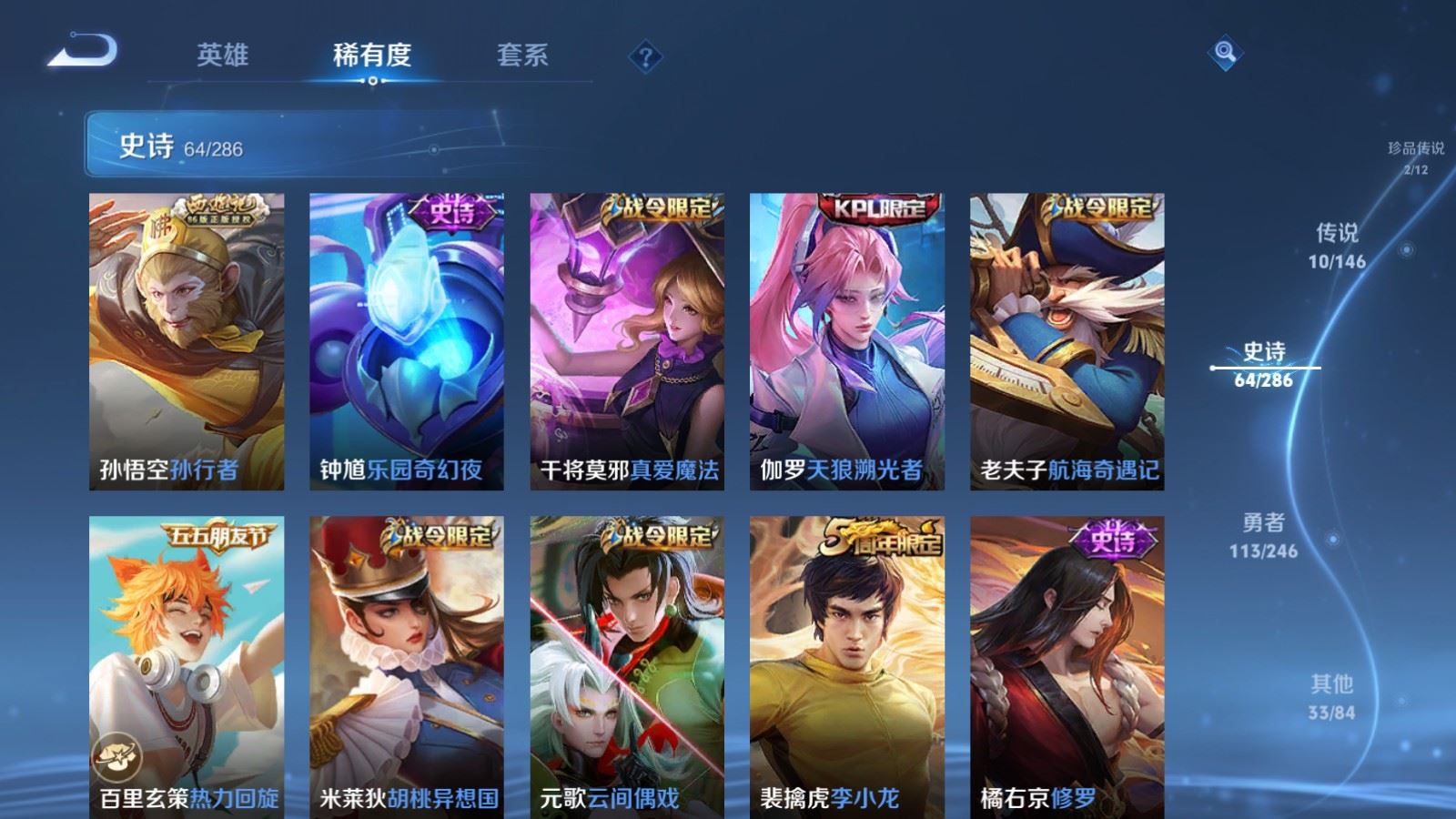 WZLX4502296王者荣耀账号详情图13 WZLX4502296王者荣耀账号详情图13