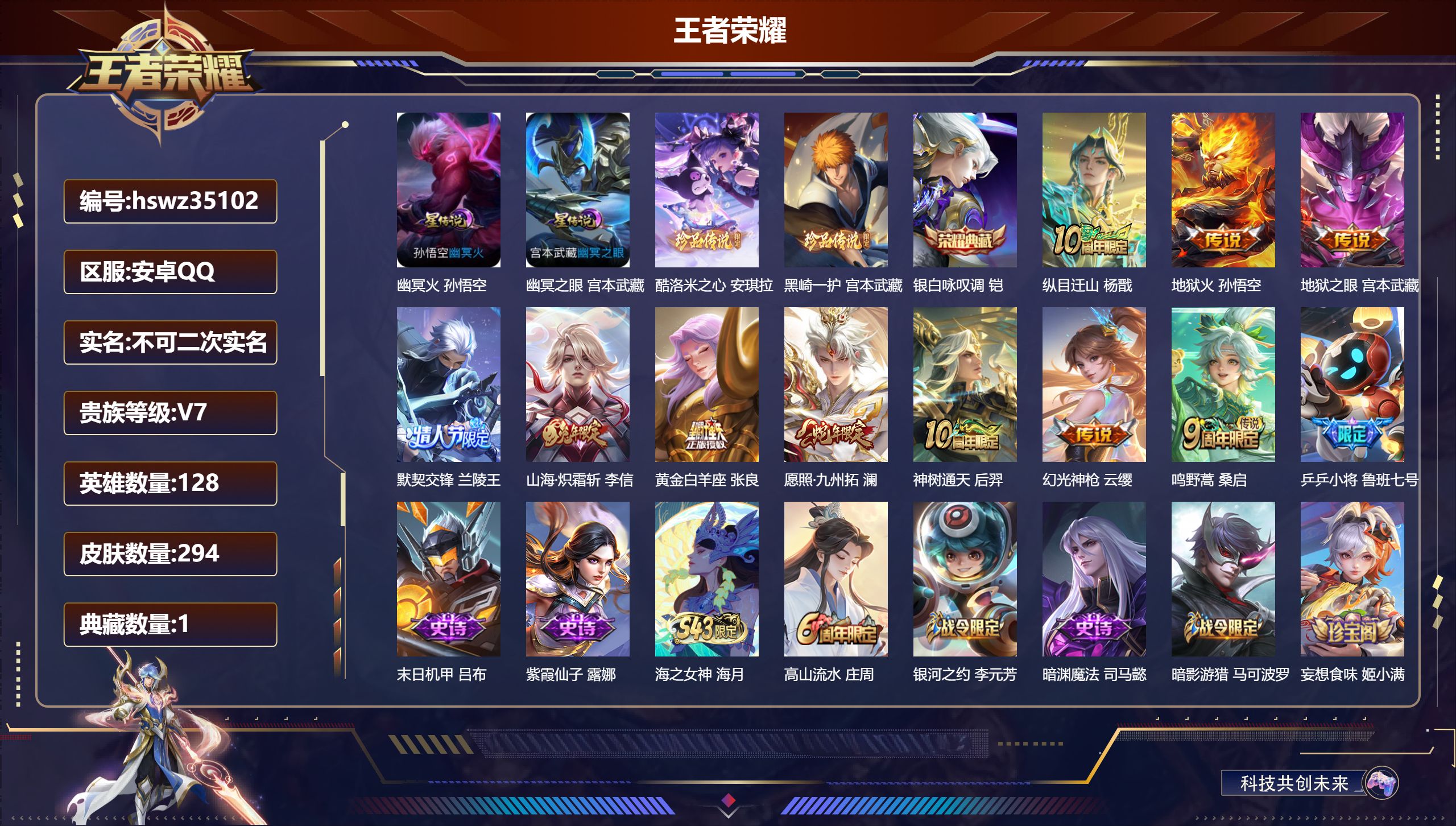 账号详情图片