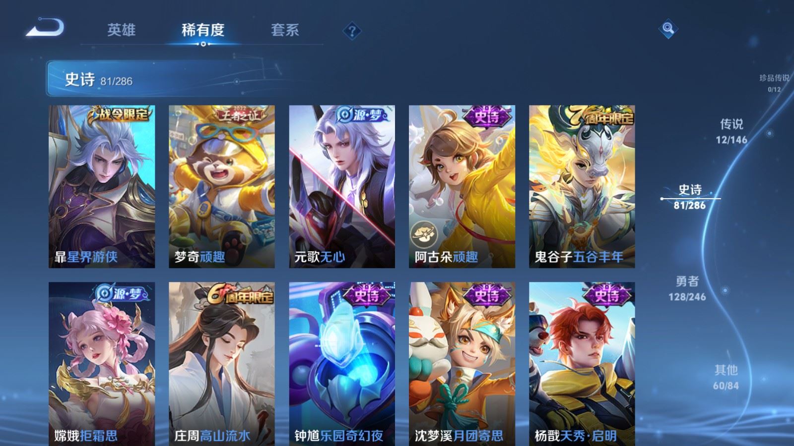 WZLX4501775王者荣耀账号详情图12 WZLX4501775王者荣耀账号详情图12