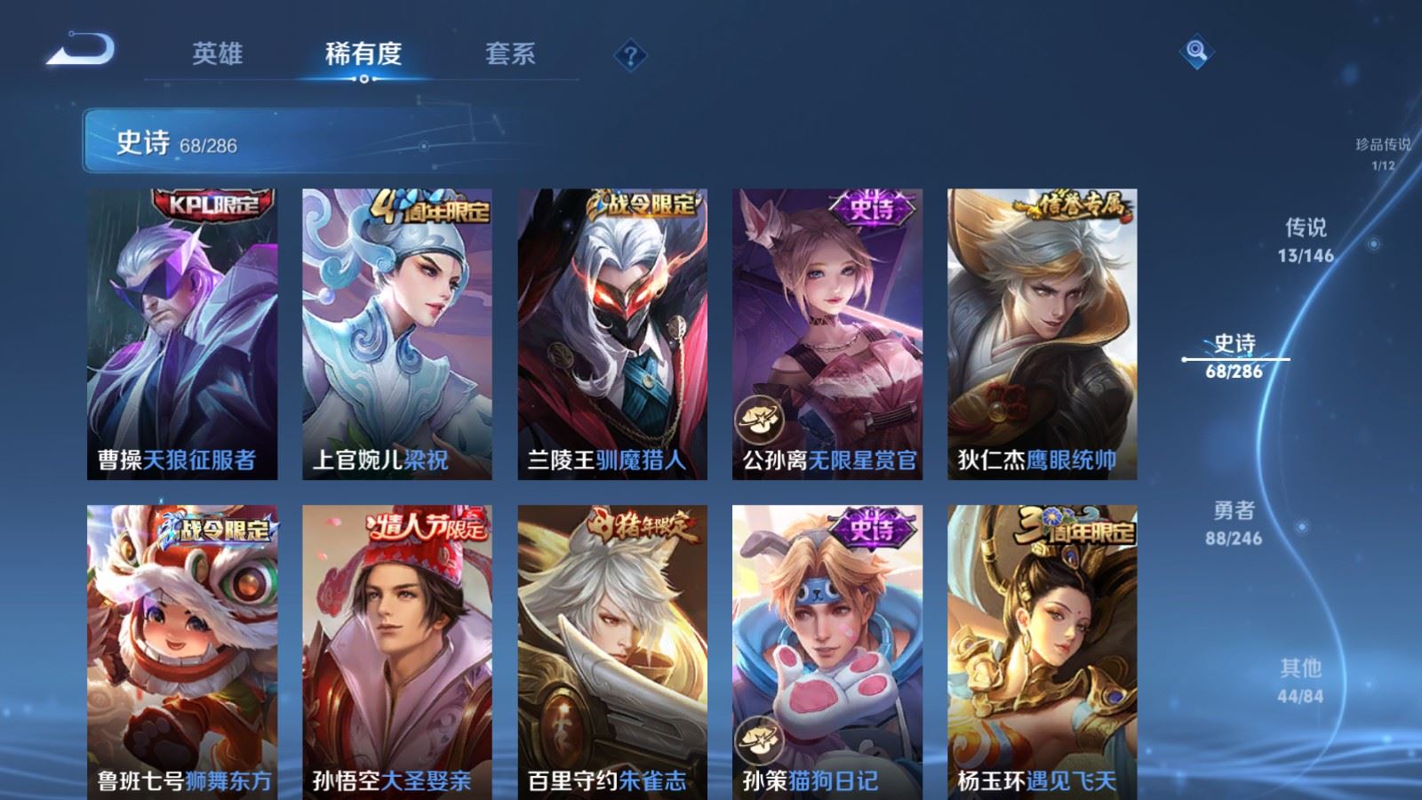 WZLX4501981王者荣耀账号详情图13 WZLX4501981王者荣耀账号详情图13