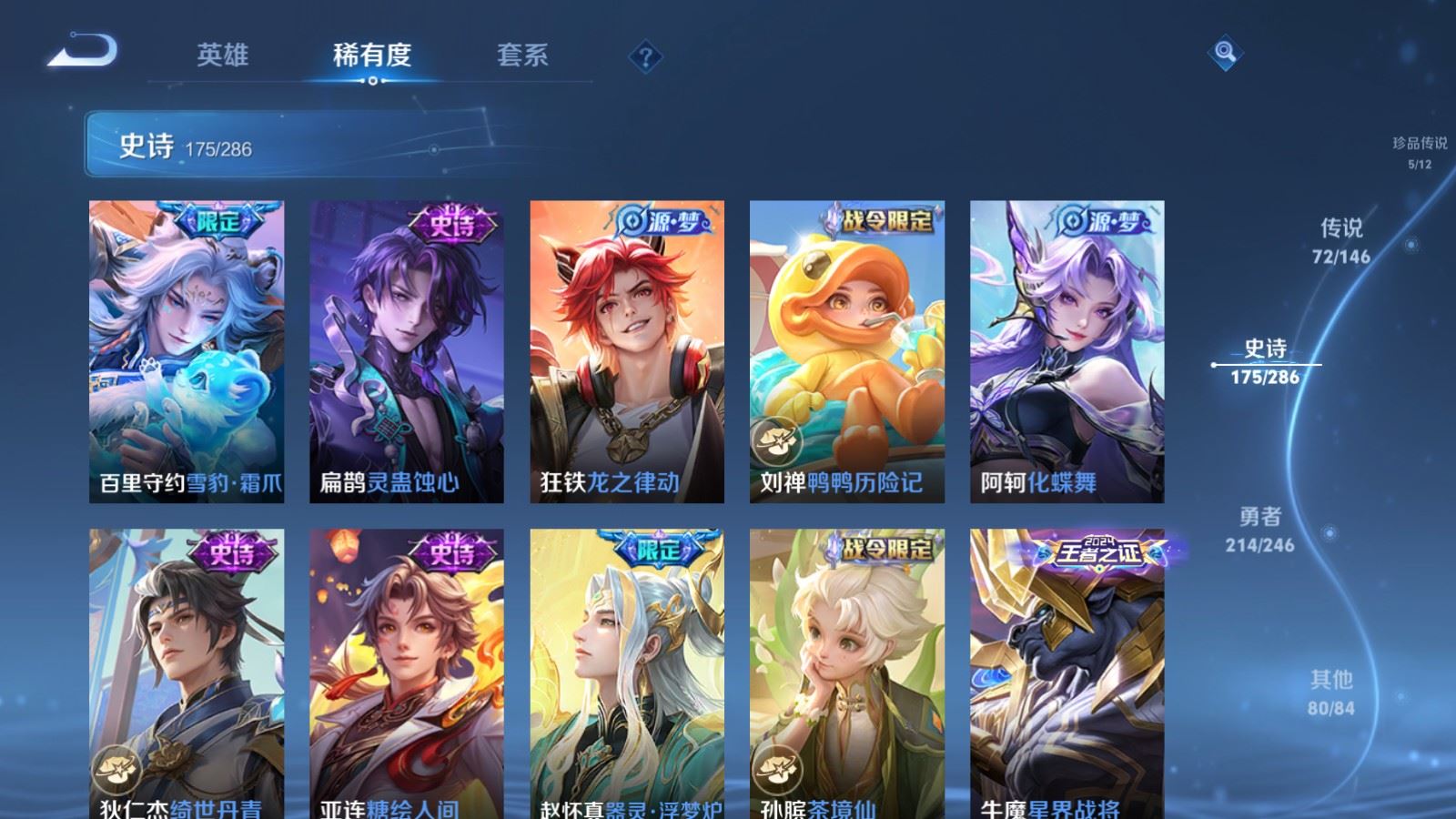 WZLX4645679王者荣耀账号详情图21 WZLX4645679王者荣耀账号详情图21