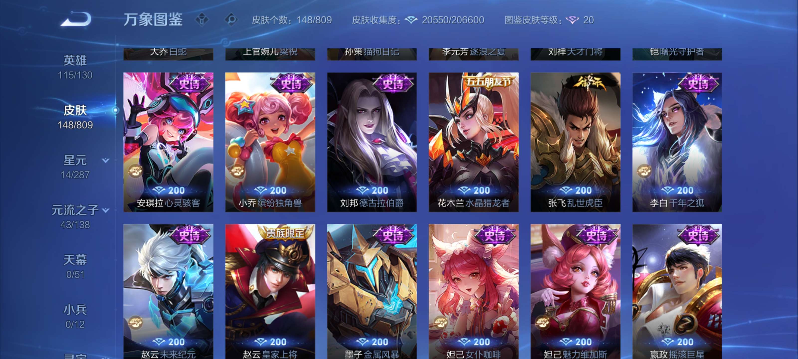 WZZM4550315王者荣耀账号详情图7