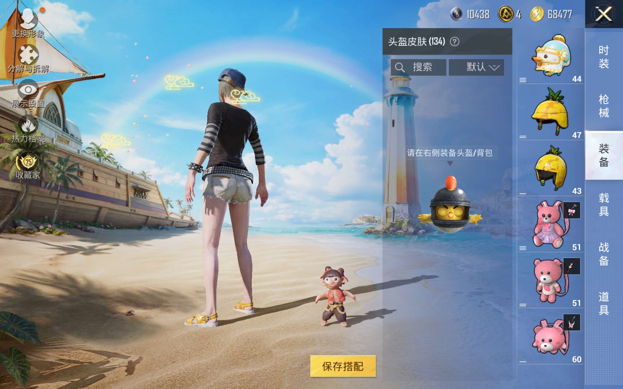 HPLX4292717和平精英账号详情图9