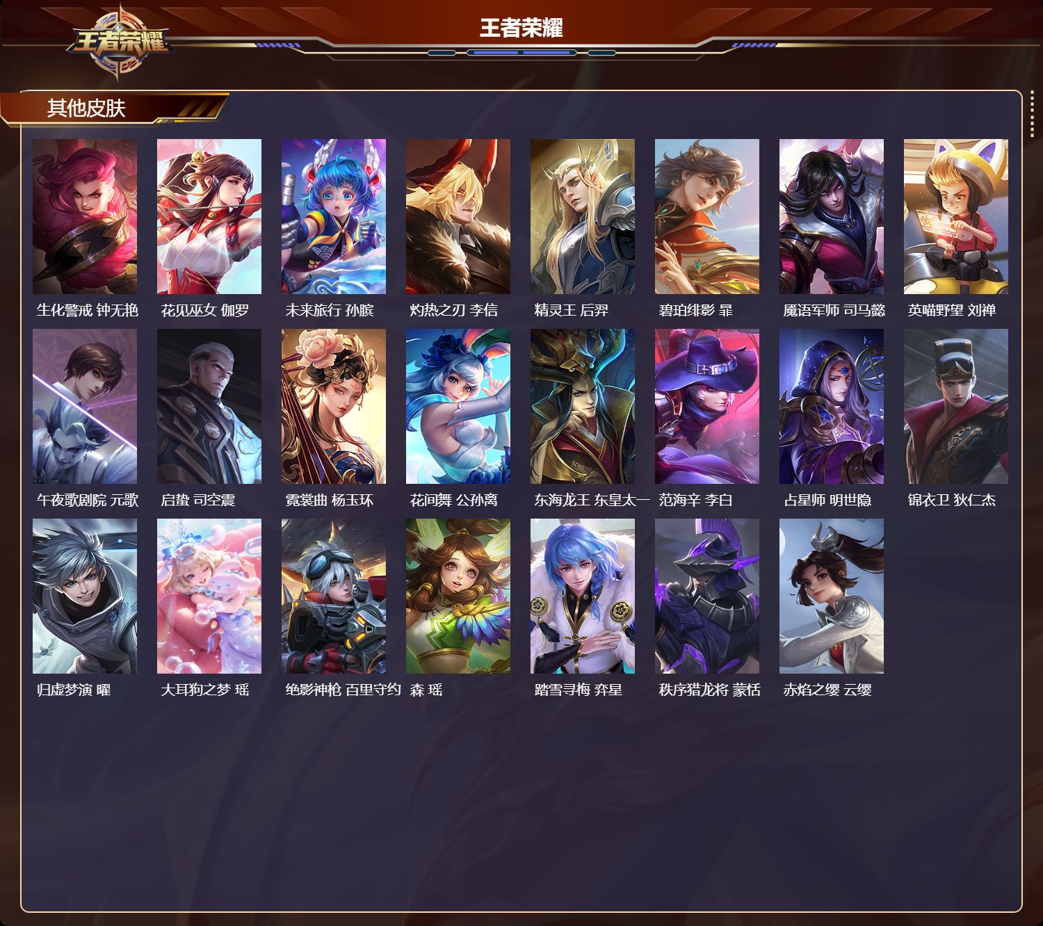 账号详情图片