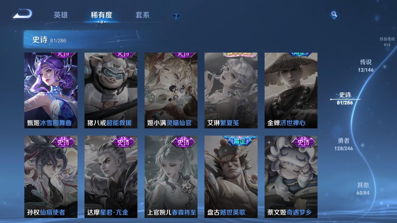 WZLX4501775王者荣耀账号详情图17 WZLX4501775王者荣耀账号详情图17
