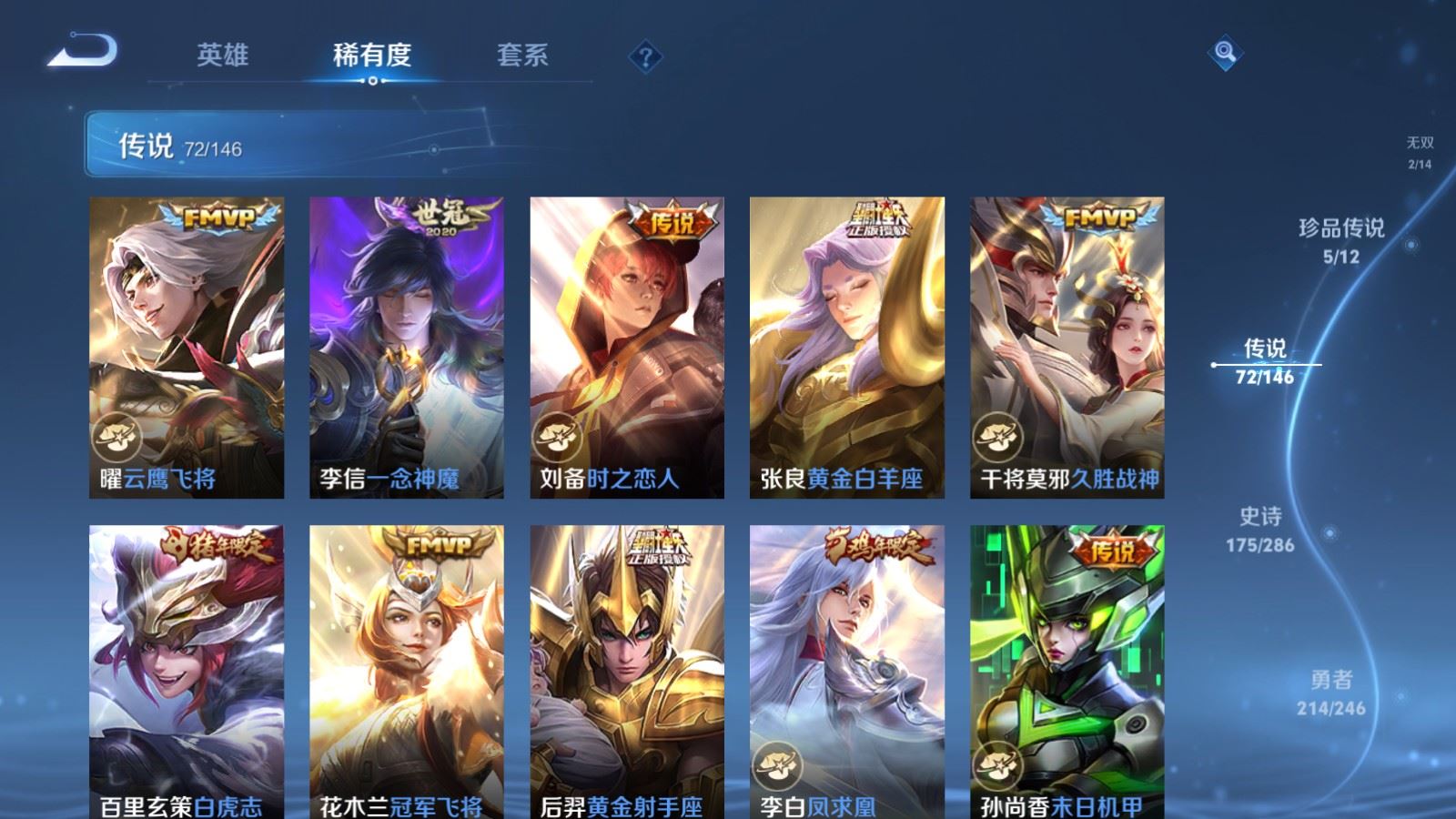 WZLX4645679王者荣耀账号详情图16 WZLX4645679王者荣耀账号详情图16