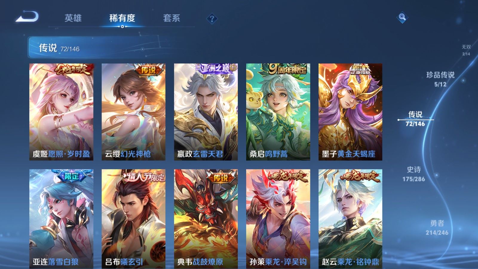 WZLX4645679王者荣耀账号详情图12 WZLX4645679王者荣耀账号详情图12