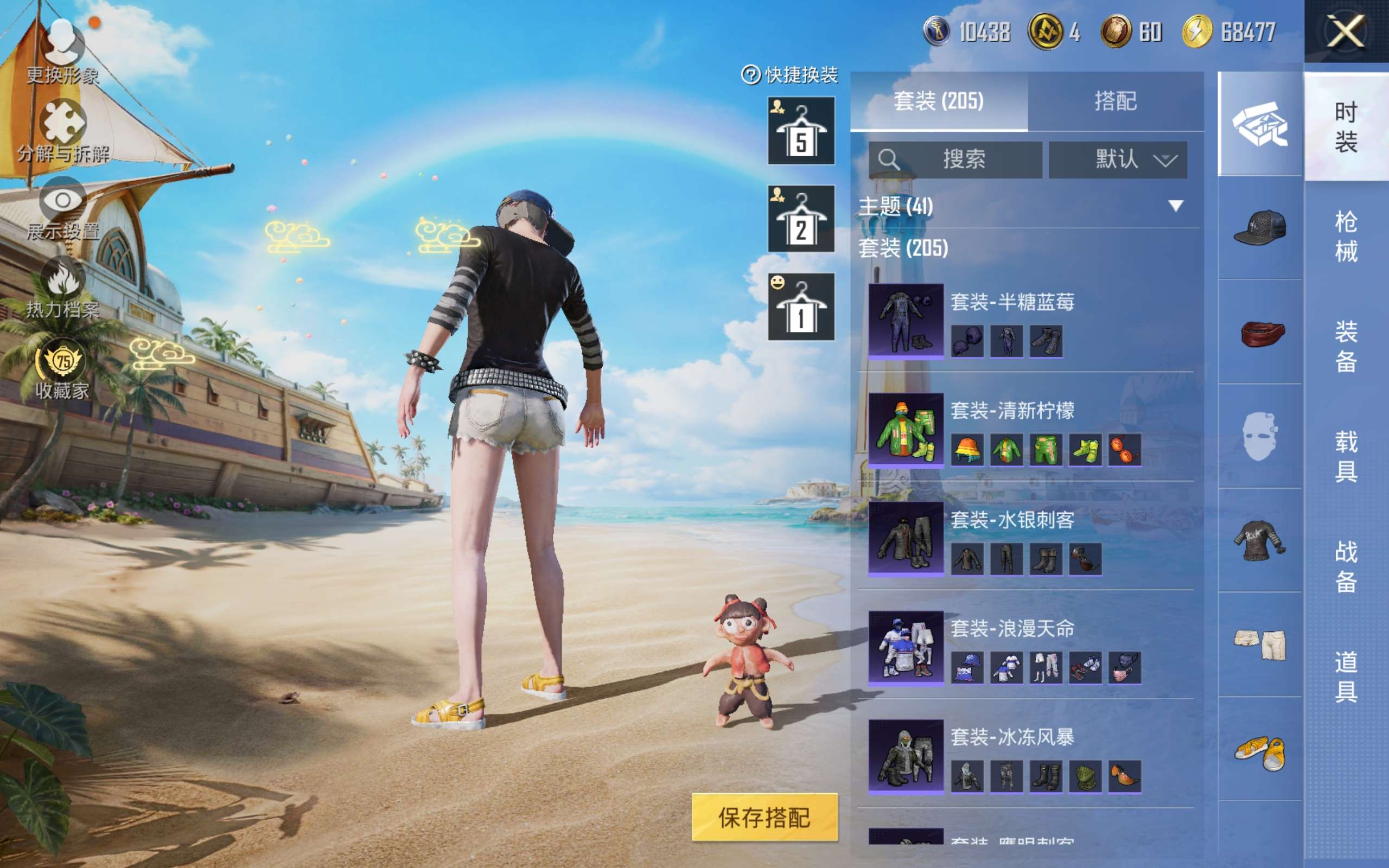HPLX4292717和平精英账号详情图7