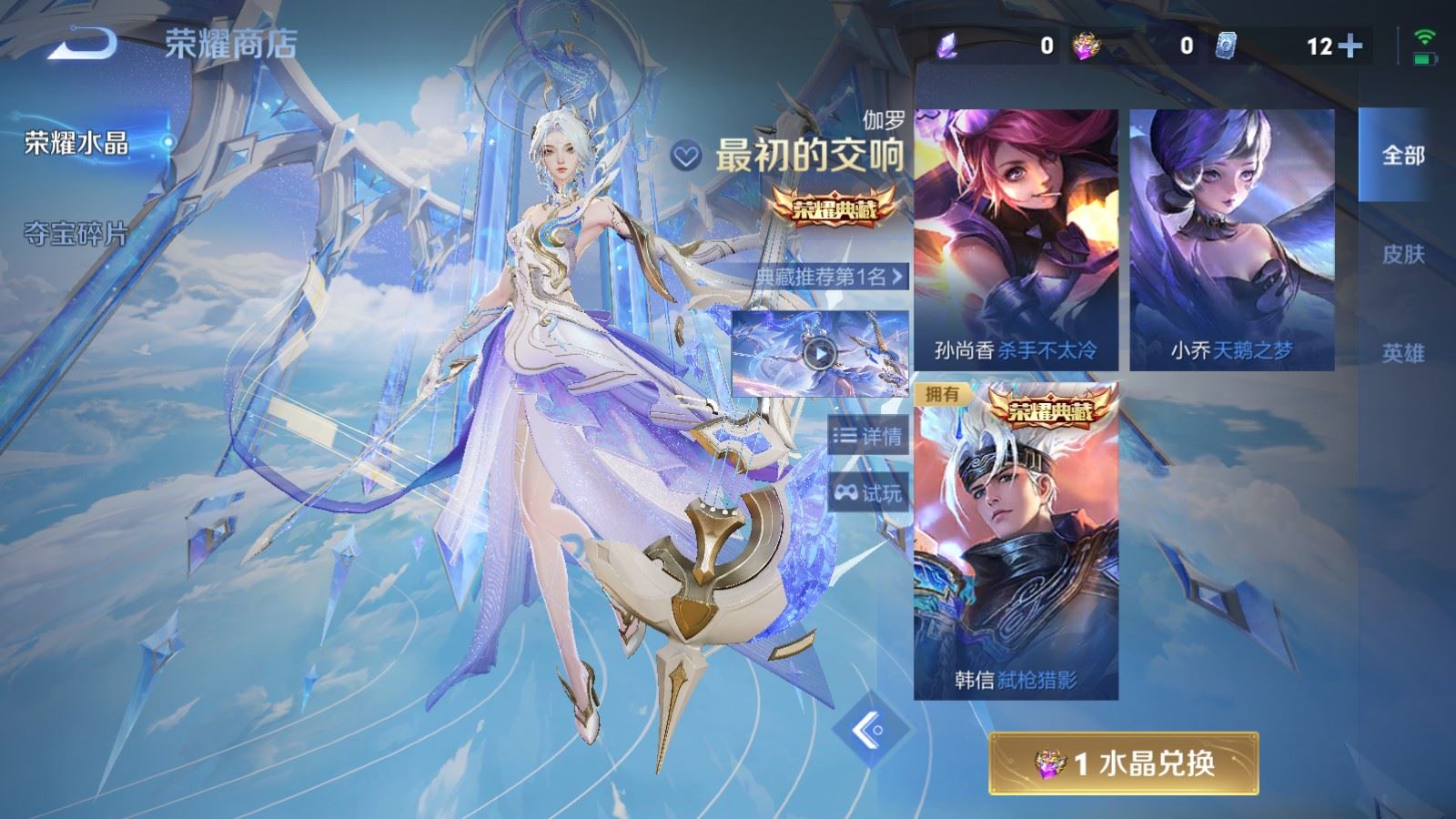 WZLX4502296王者荣耀账号详情图20 WZLX4502296王者荣耀账号详情图20
