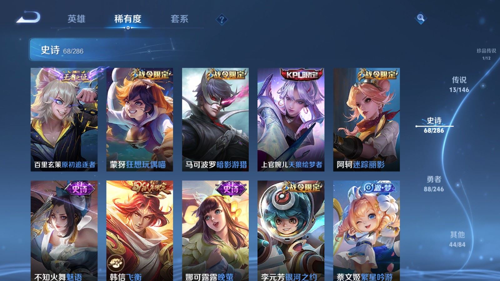 WZLX4501981王者荣耀账号详情图12 WZLX4501981王者荣耀账号详情图12