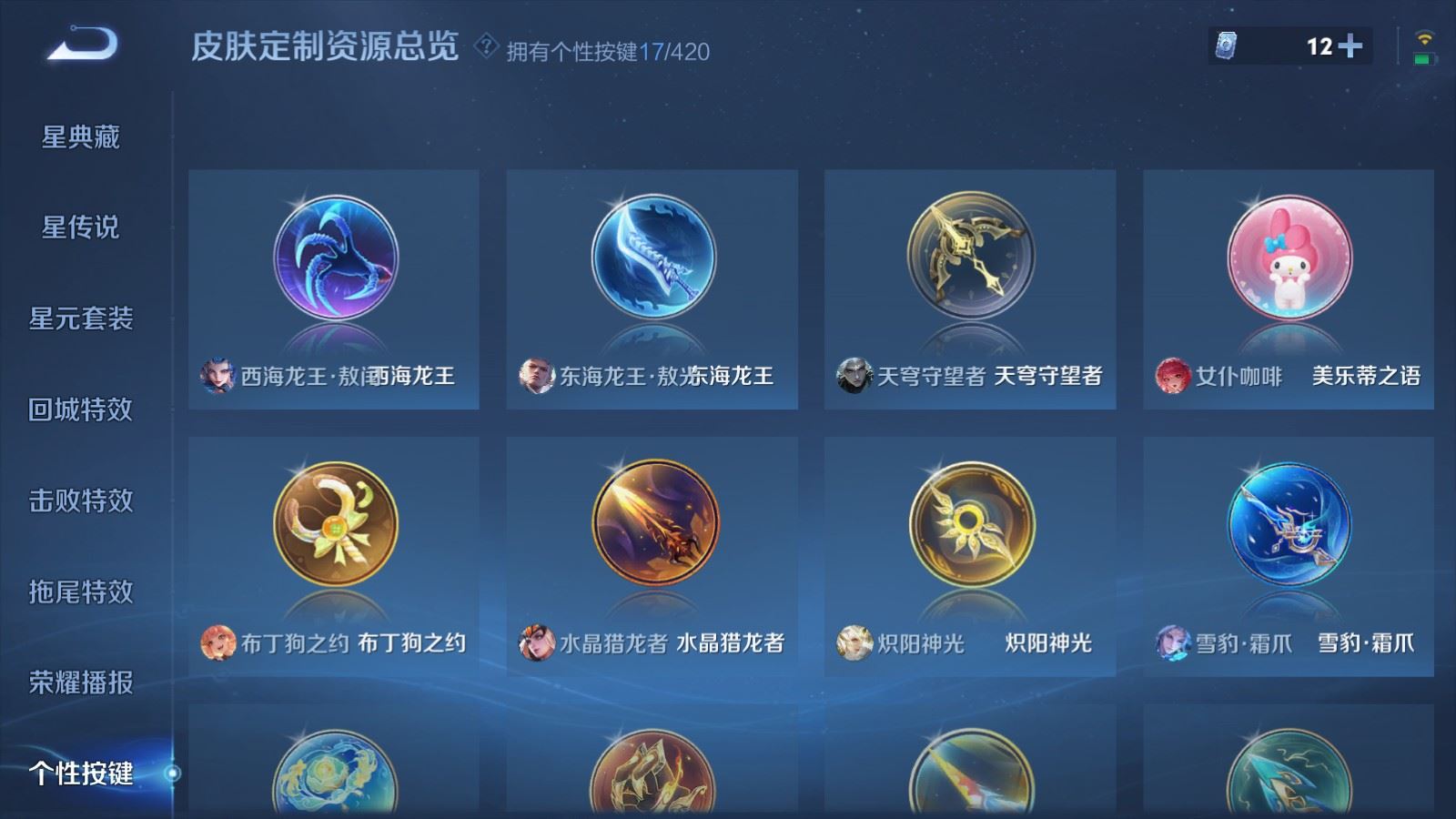 WZLX4502296王者荣耀账号详情图18 WZLX4502296王者荣耀账号详情图18