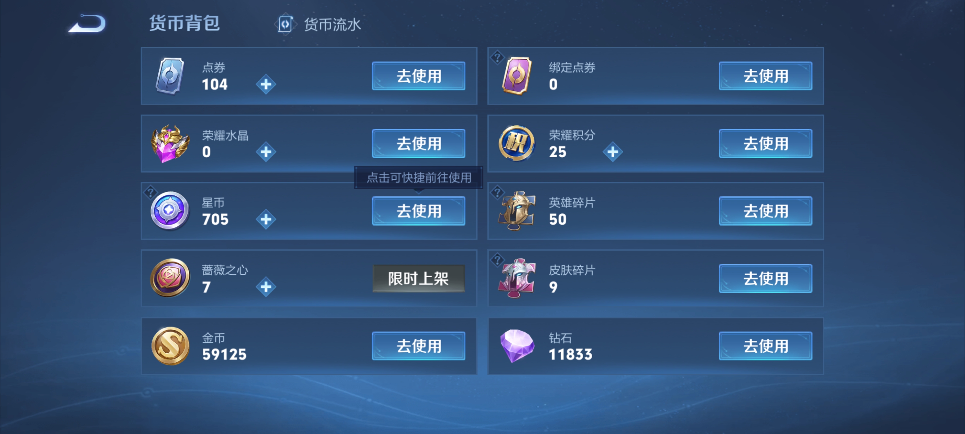 WZZM4550315王者荣耀账号详情图10