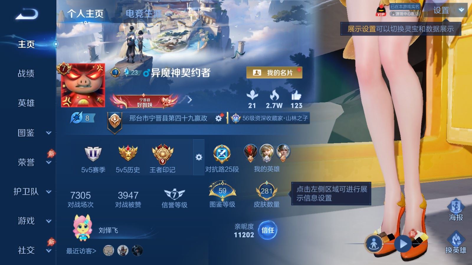 WZLX4501775王者荣耀账号详情图1 WZLX4501775王者荣耀账号详情图1