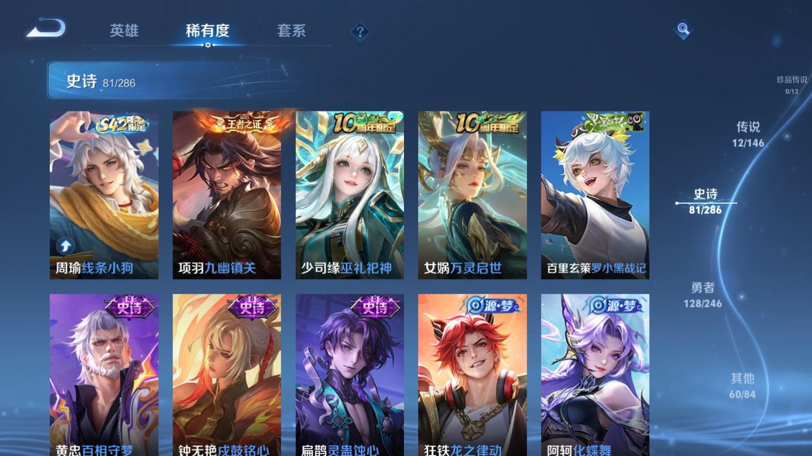 WZLX4501775王者荣耀账号详情图10 WZLX4501775王者荣耀账号详情图10