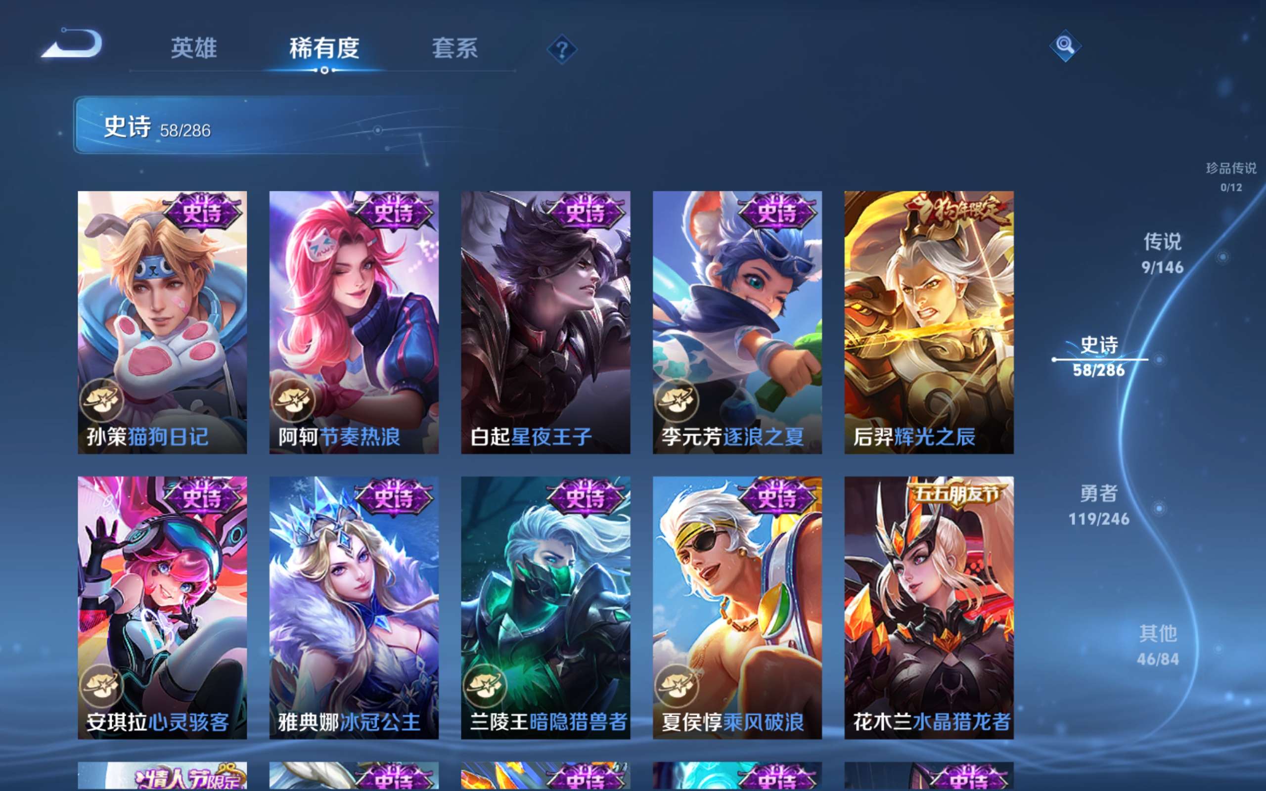 WZLX4502325王者荣耀账号详情图9 WZLX4502325王者荣耀账号详情图9