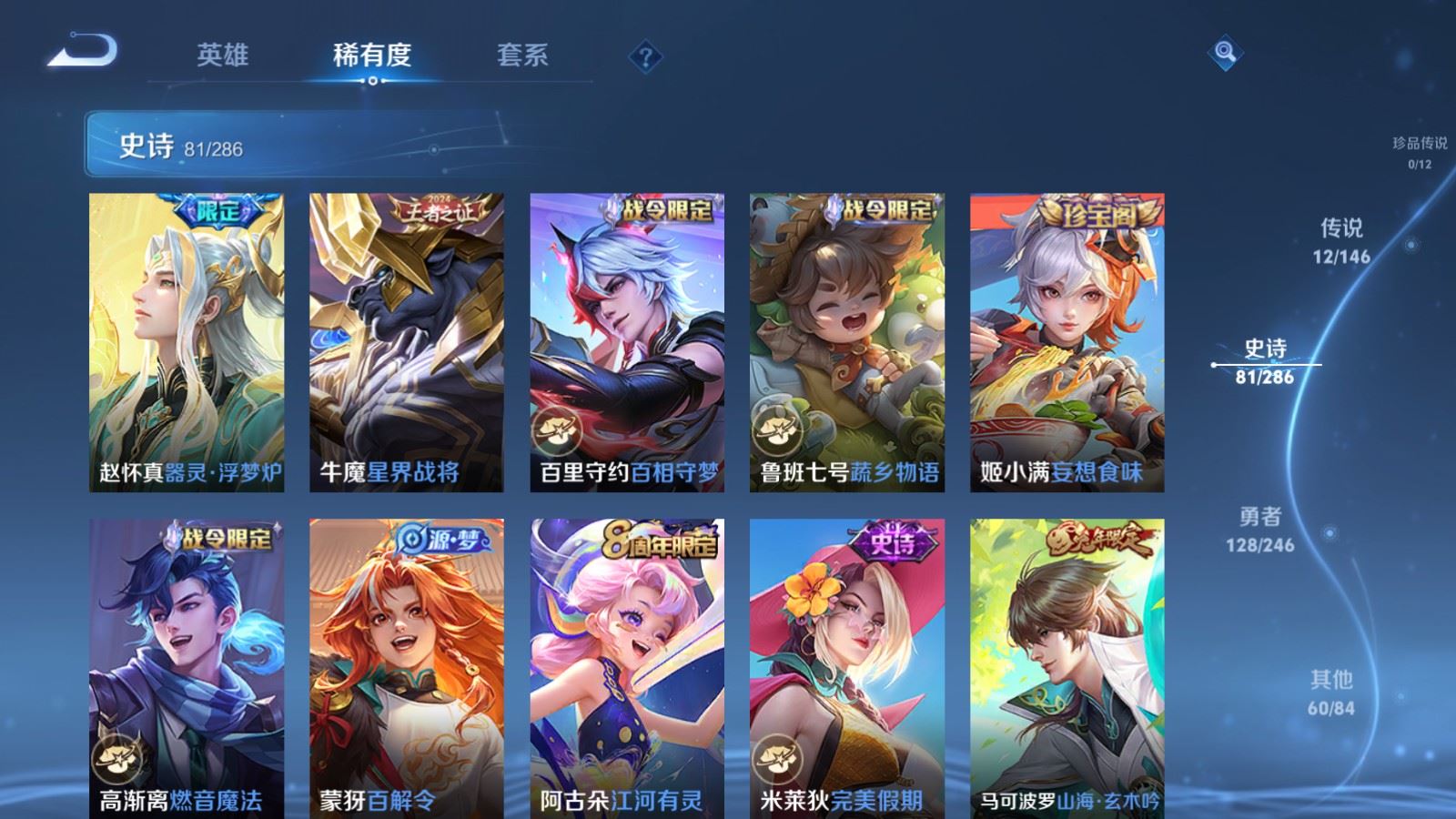 WZLX4501775王者荣耀账号详情图11 WZLX4501775王者荣耀账号详情图11
