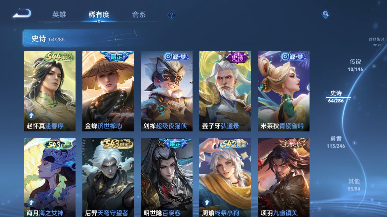 WZLX4502296王者荣耀账号详情图10 WZLX4502296王者荣耀账号详情图10