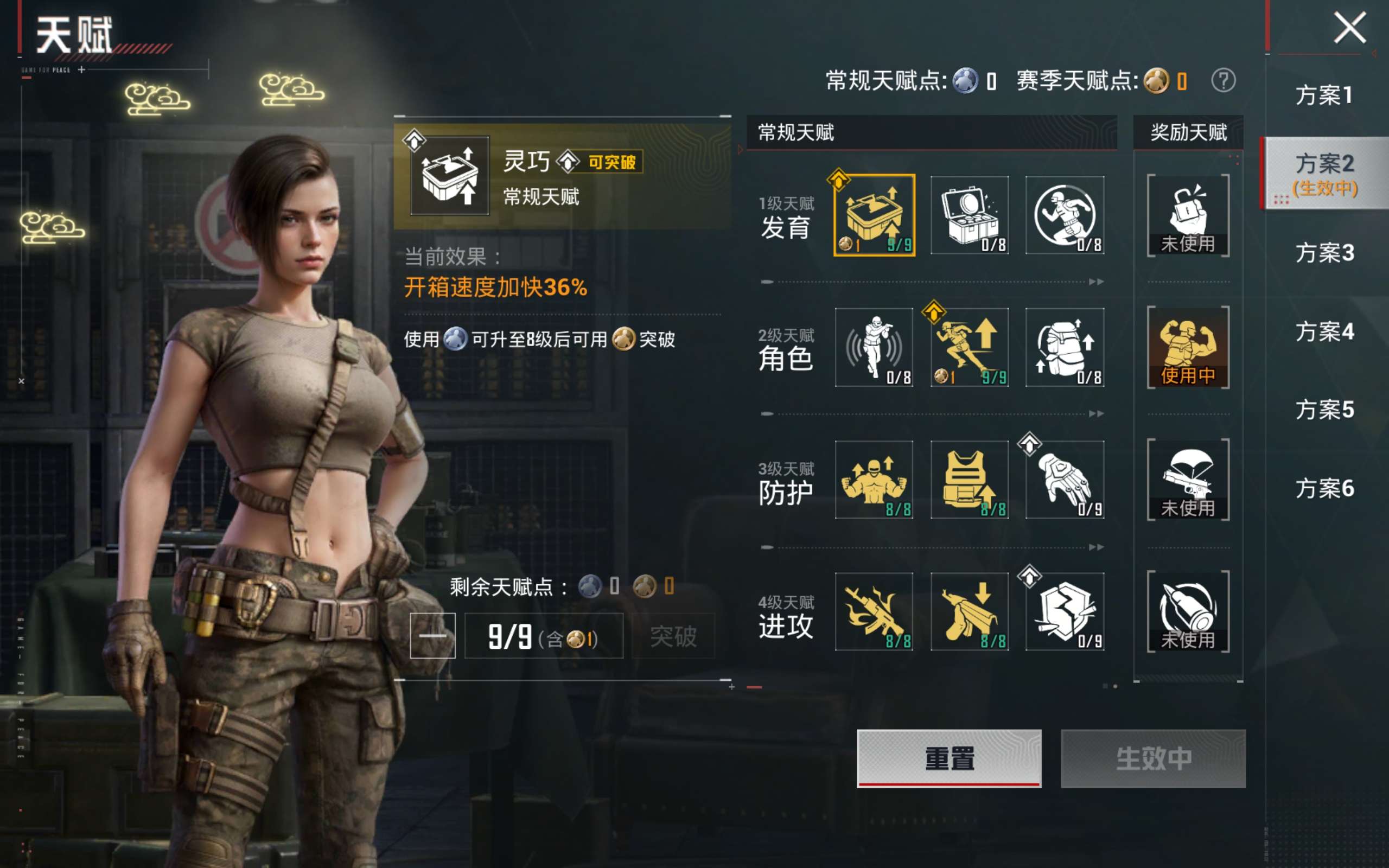 HPLX4292717和平精英账号详情图18
