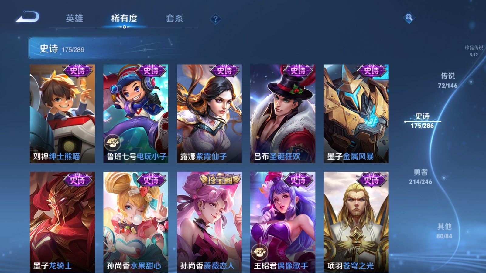 WZLX4645679王者荣耀账号详情图34 WZLX4645679王者荣耀账号详情图34