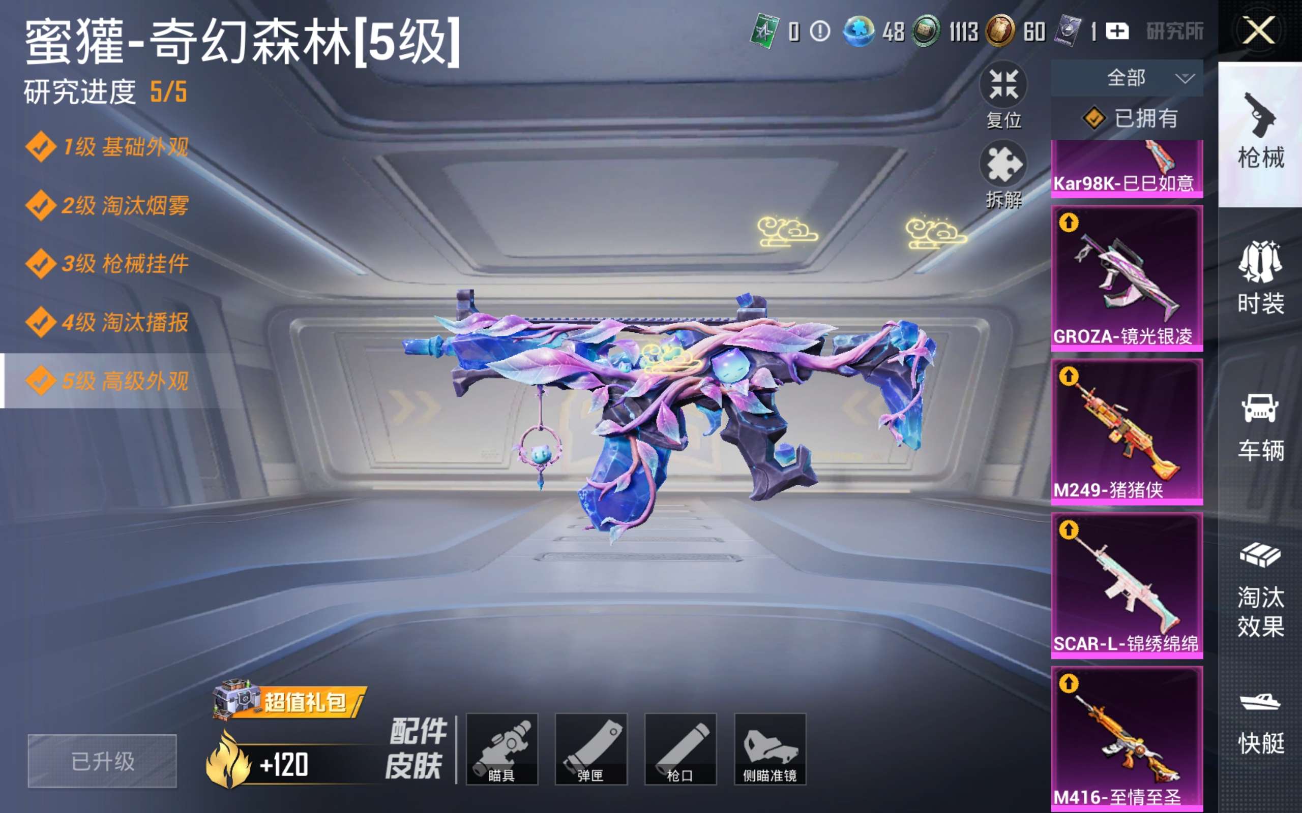 HPLX4292717和平精英账号详情图16
