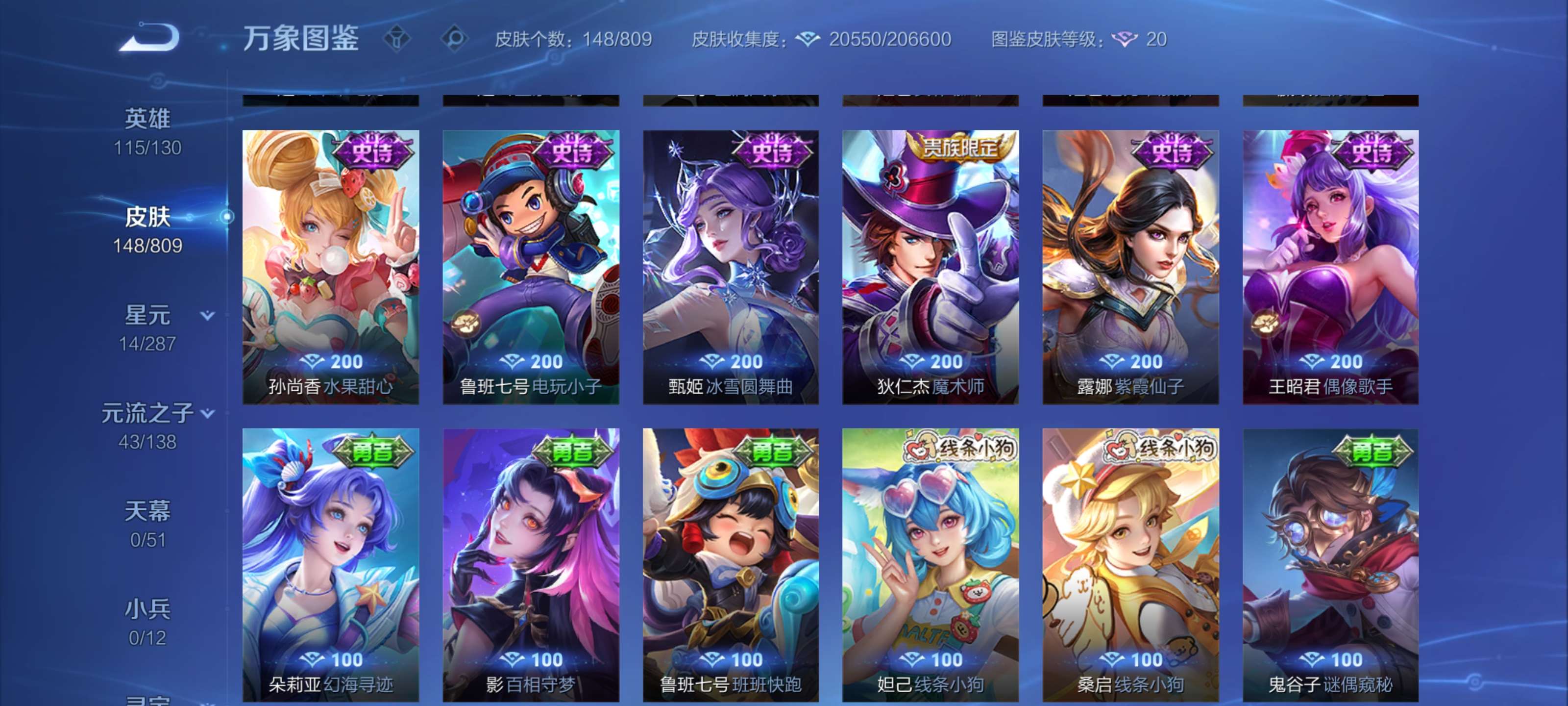 WZZM4550315王者荣耀账号详情图8