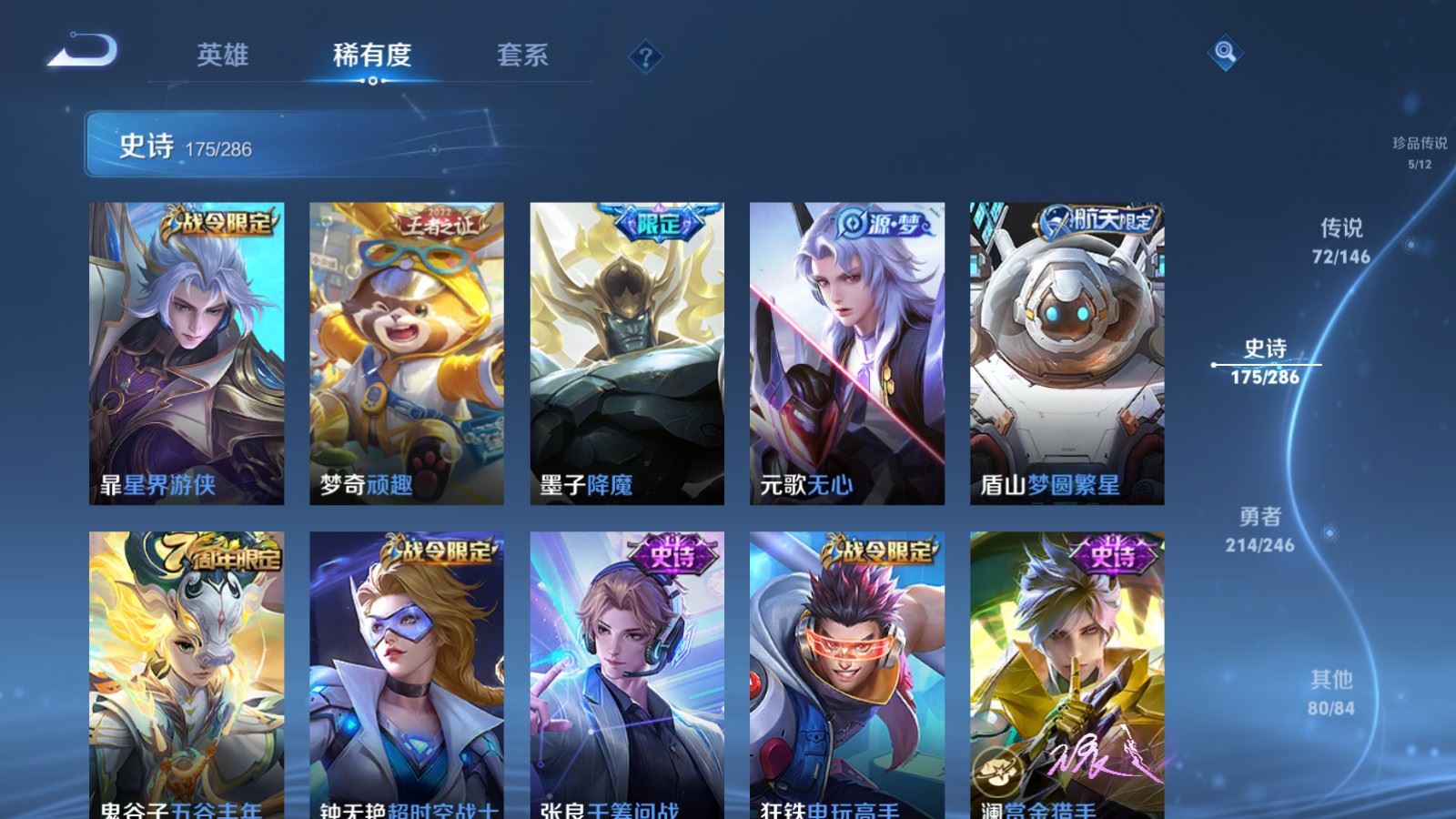 WZLX4645679王者荣耀账号详情图25 WZLX4645679王者荣耀账号详情图25