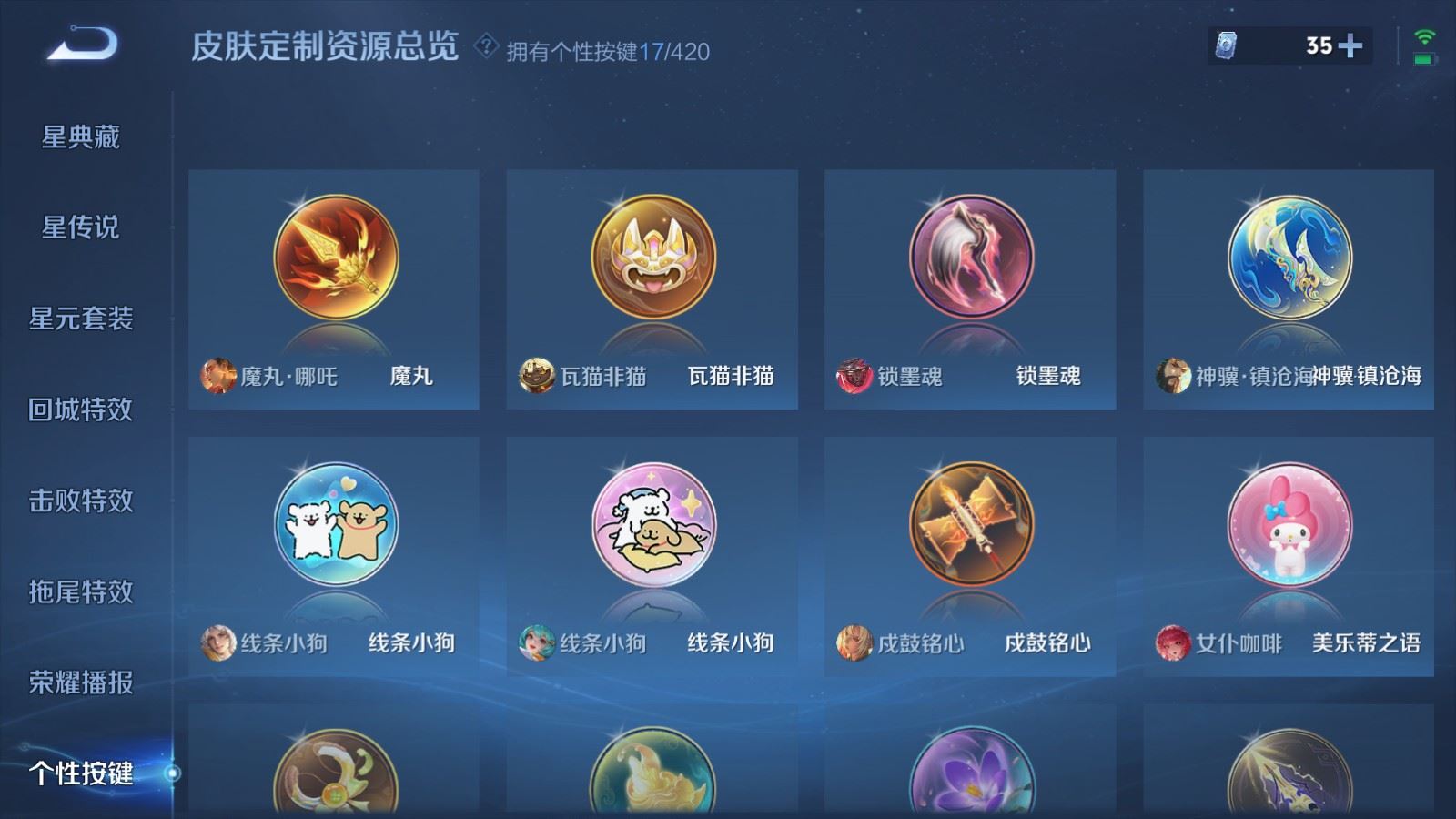 WZLX4501775王者荣耀账号详情图20 WZLX4501775王者荣耀账号详情图20