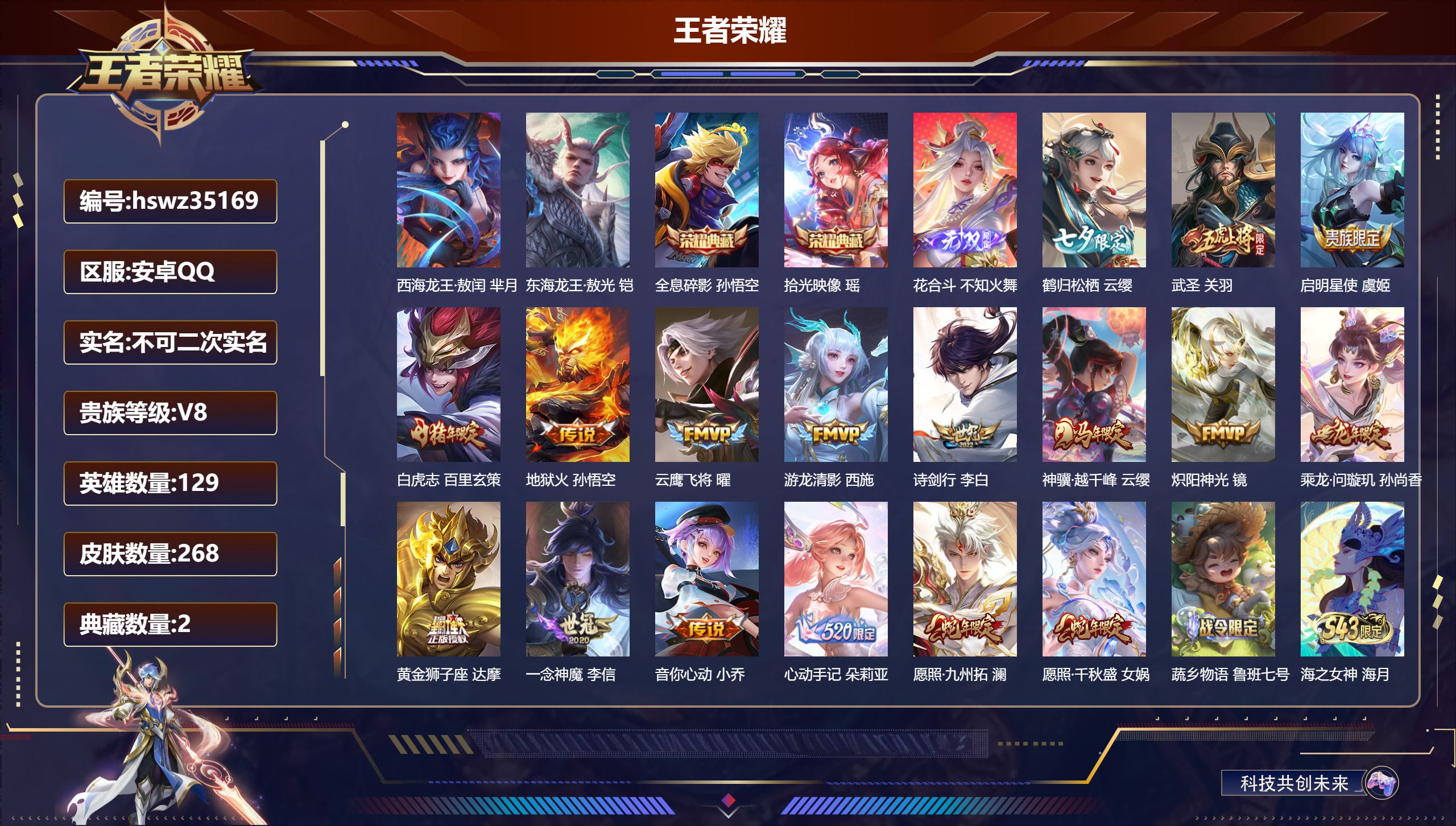 账号详情图片