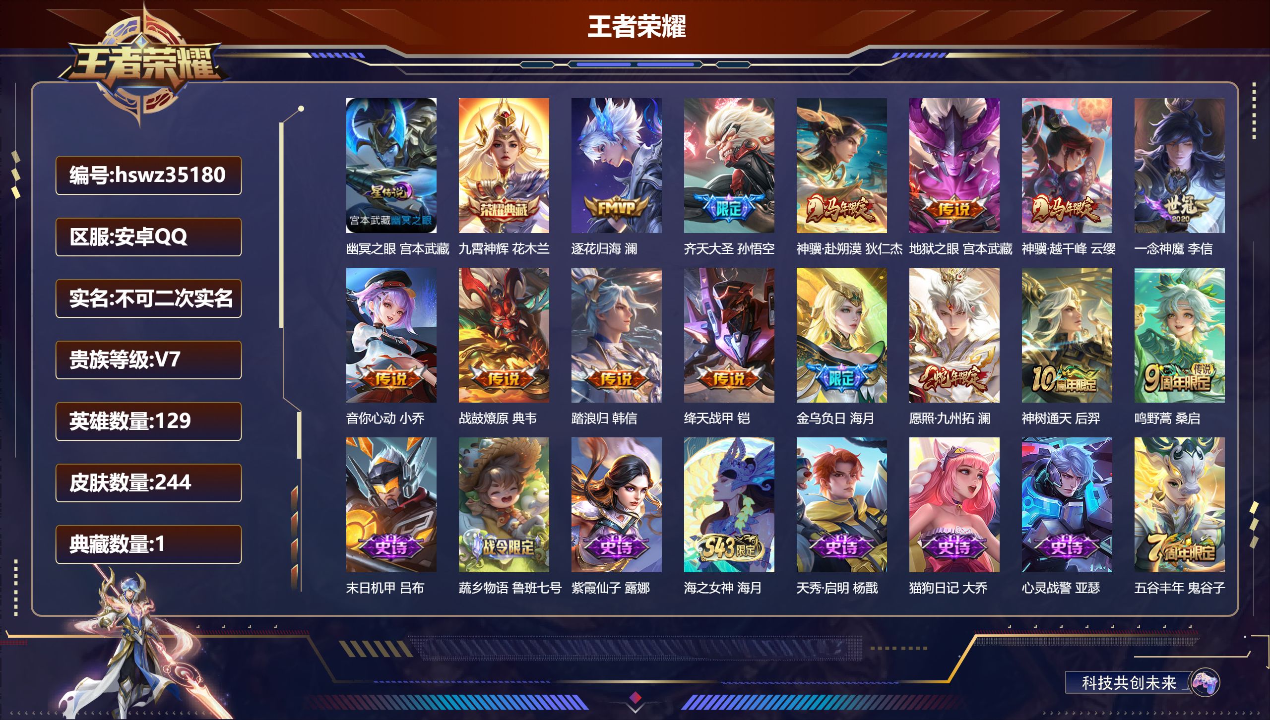 账号详情图片