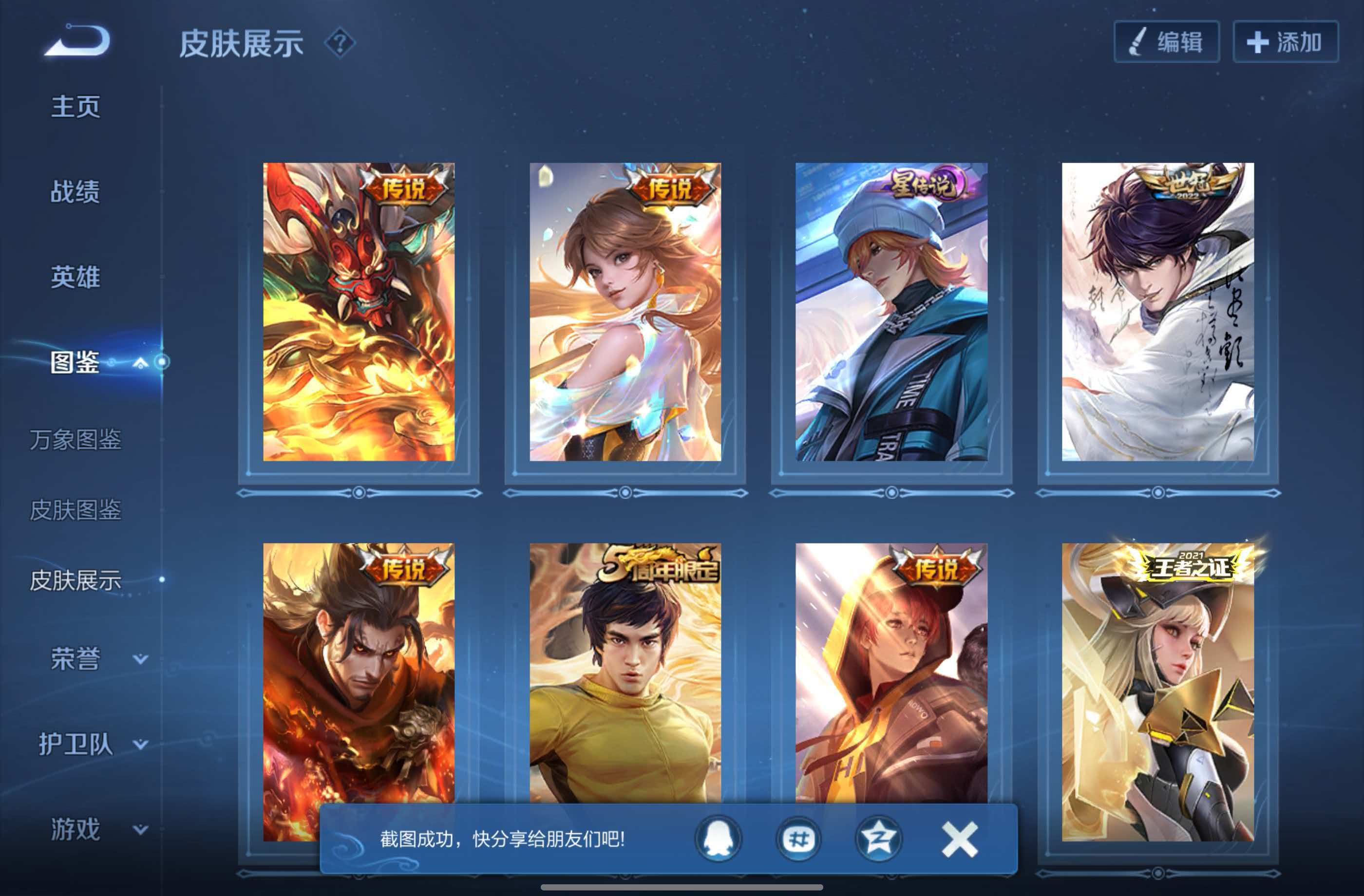 WZCMW4470832王者荣耀账号详情图7 WZCMW4470832王者荣耀账号详情图7