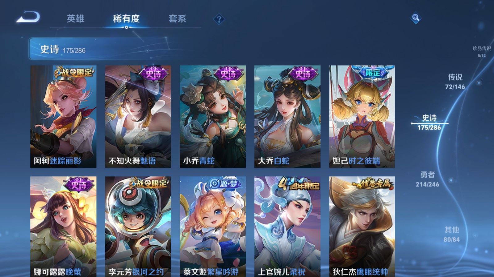 WZLX4645679王者荣耀账号详情图29 WZLX4645679王者荣耀账号详情图29