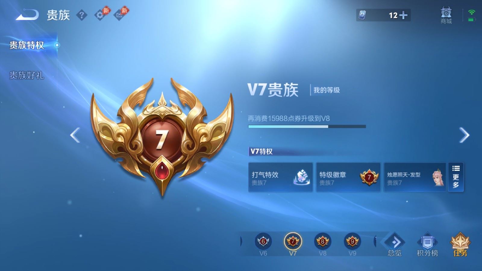 WZLX4502296王者荣耀账号详情图17 WZLX4502296王者荣耀账号详情图17