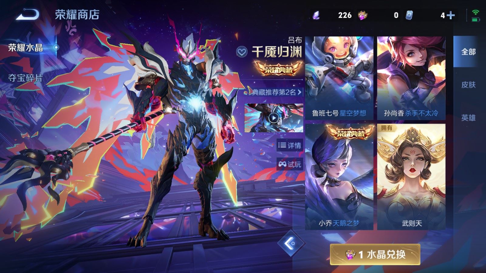 WZLX4645679王者荣耀账号详情图42 WZLX4645679王者荣耀账号详情图42