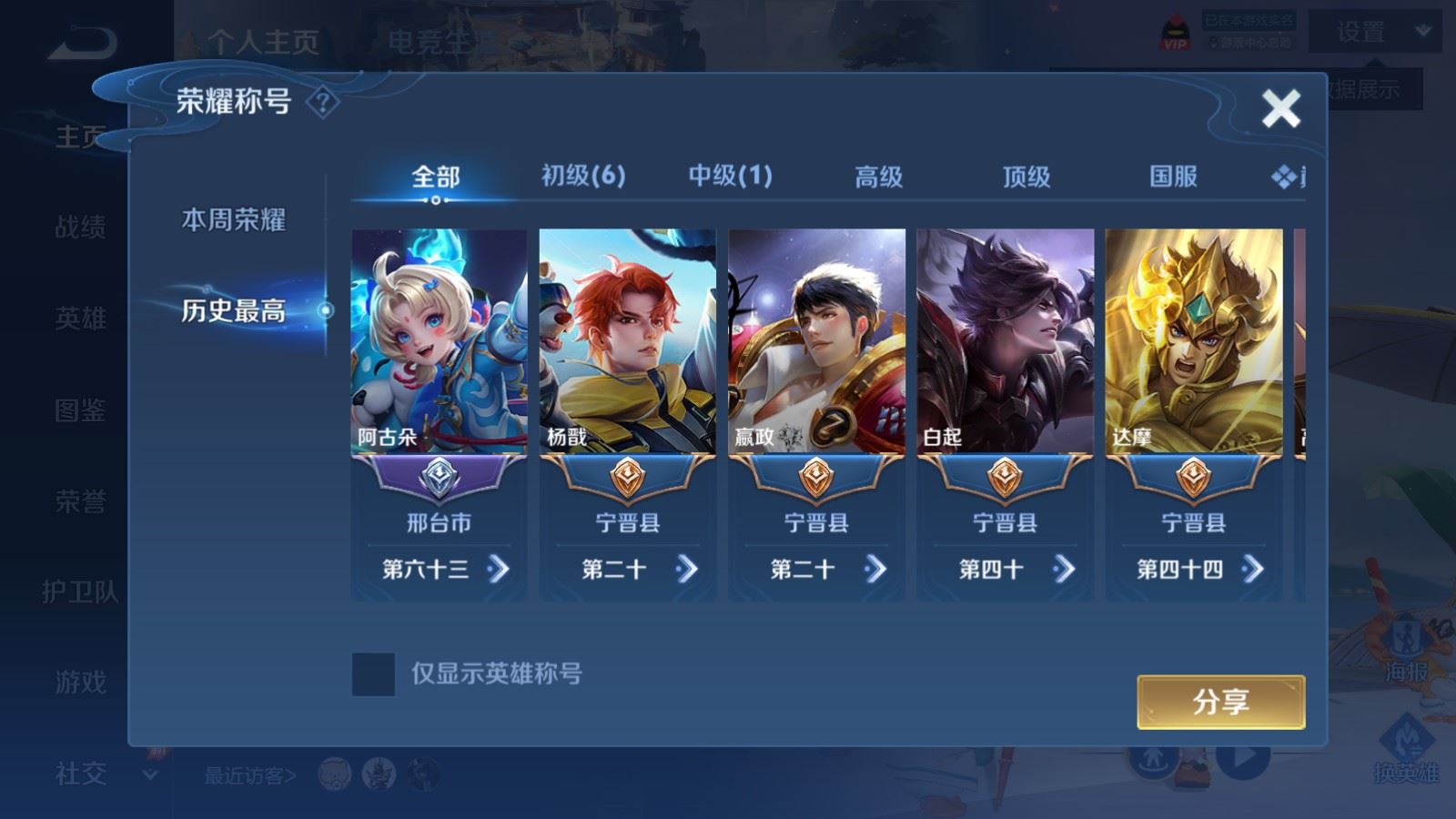 WZLX4501775王者荣耀账号详情图2 WZLX4501775王者荣耀账号详情图2
