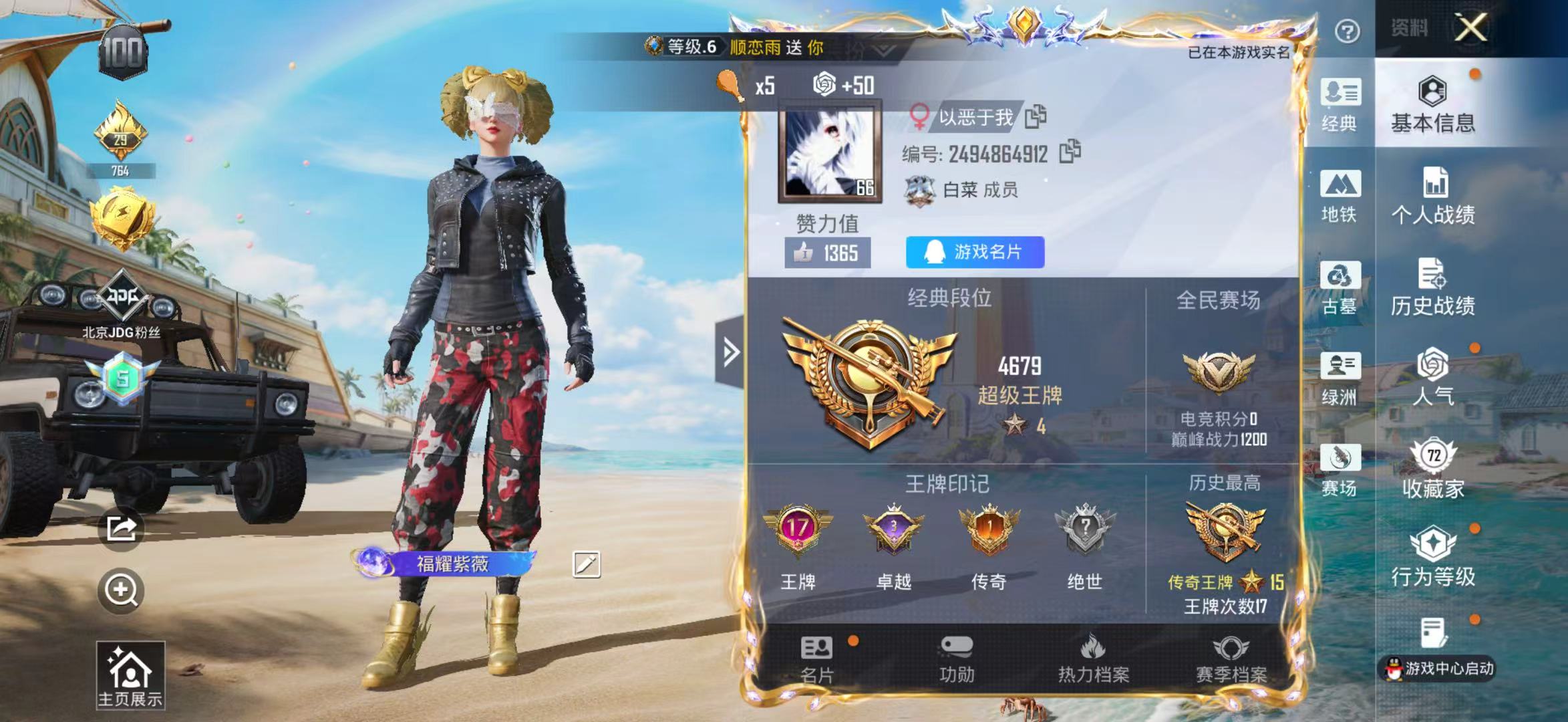 账号详情图片
