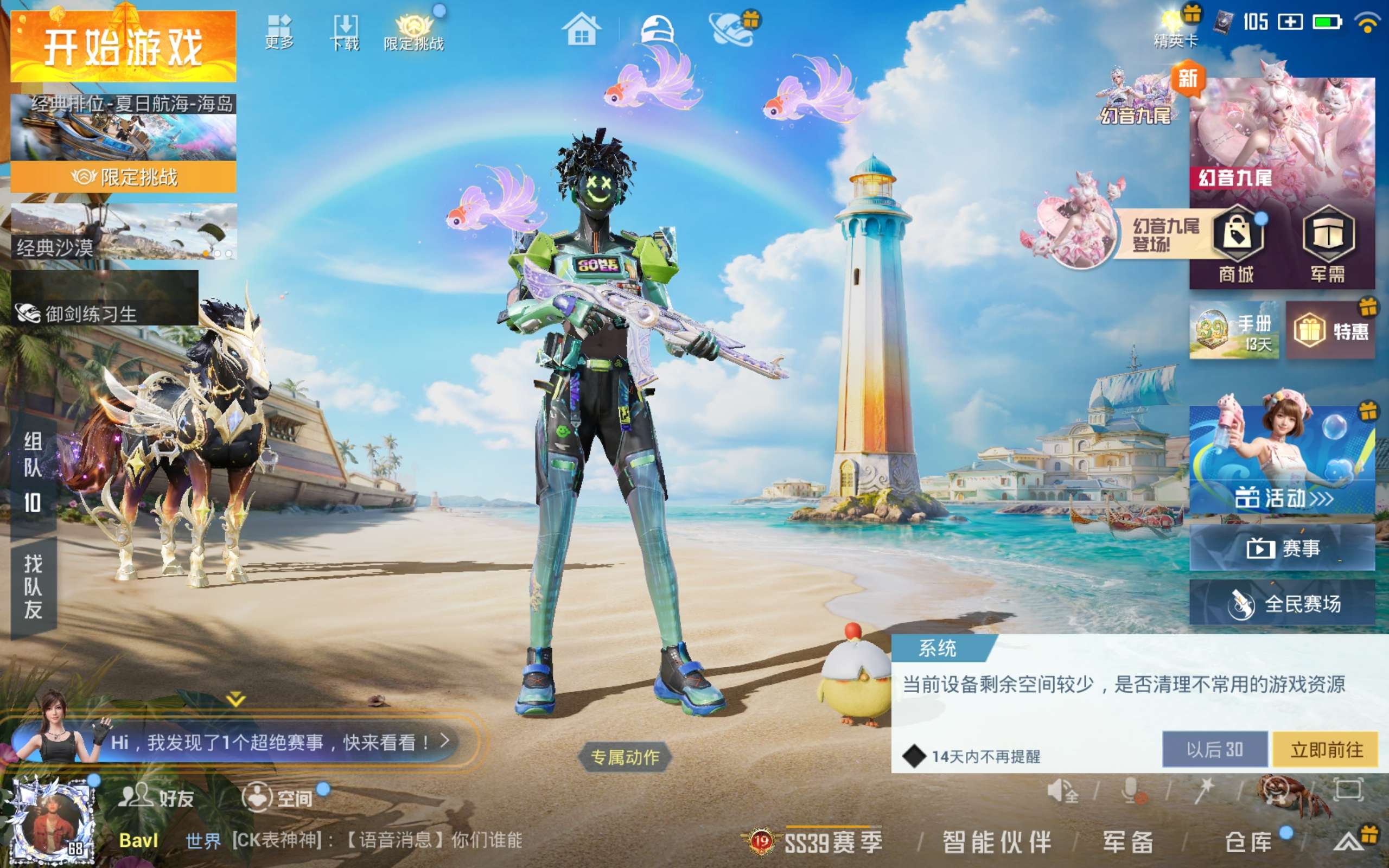 HPLX4293742和平精英账号详情图2