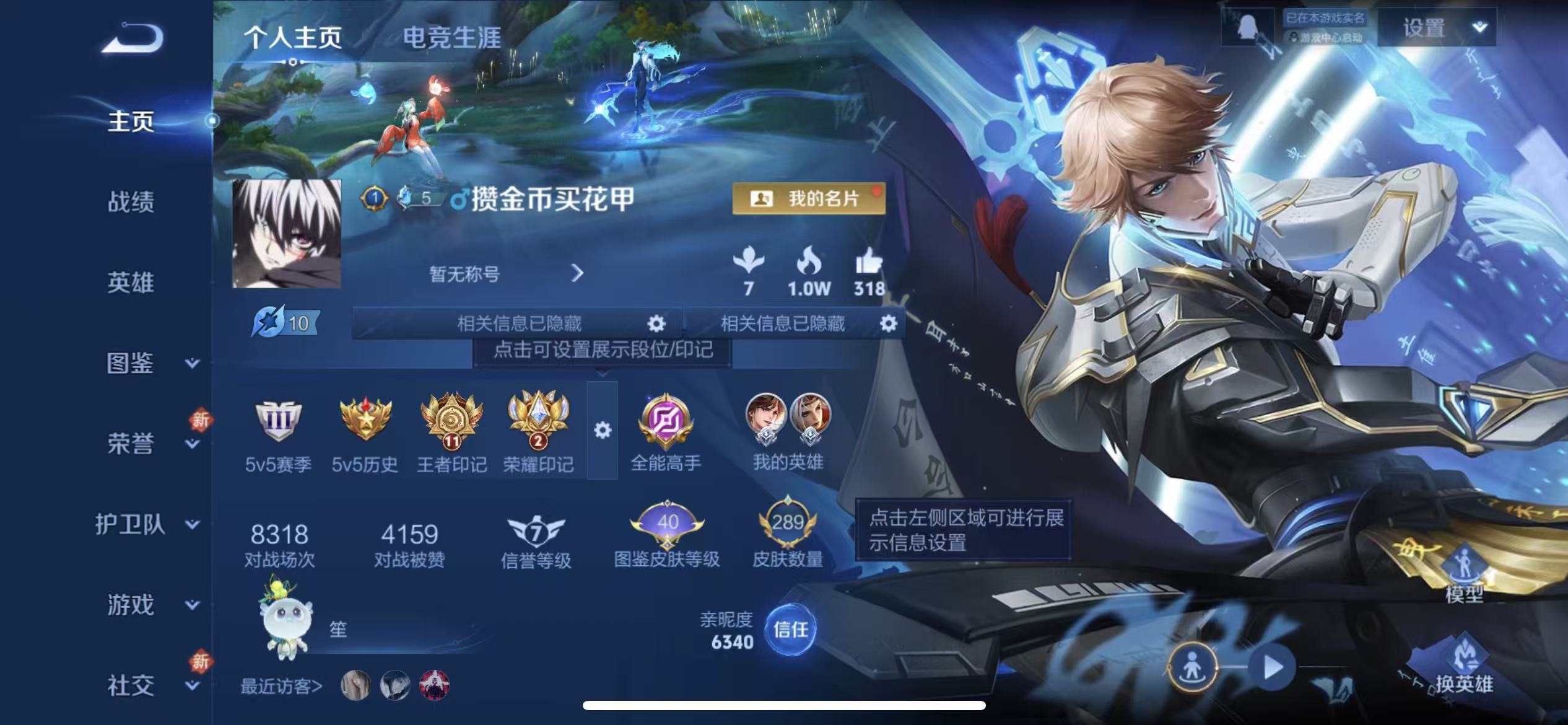 WZLX4505805王者荣耀账号详情图1 WZLX4505805王者荣耀账号详情图1