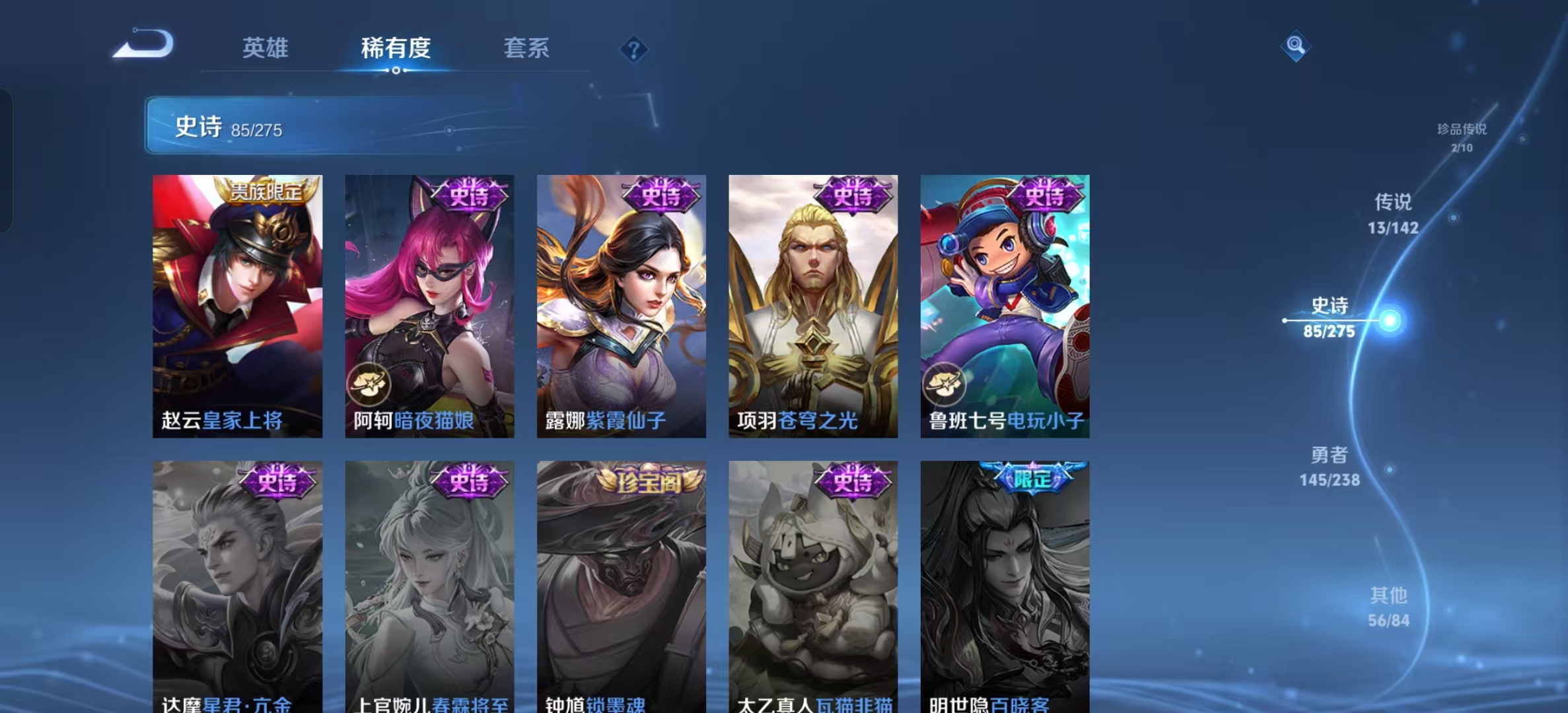 WZLX4505985王者荣耀账号详情图20 WZLX4505985王者荣耀账号详情图20