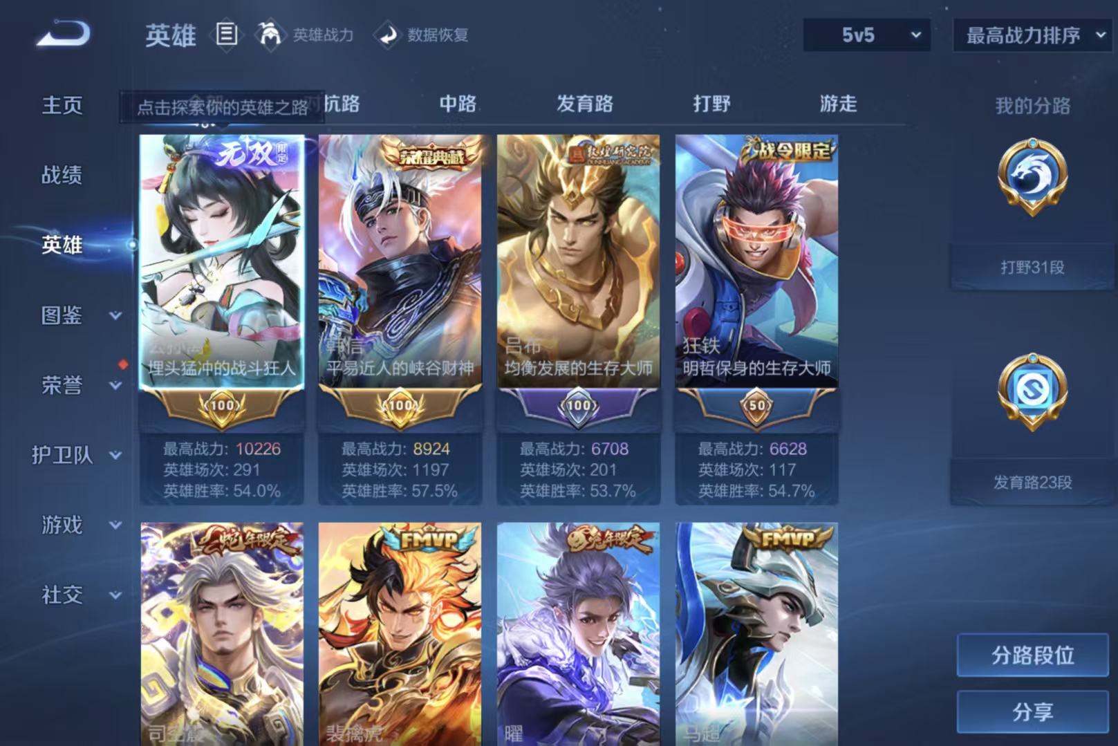 WZCMW4522035王者荣耀账号详情图3 WZCMW4522035王者荣耀账号详情图3